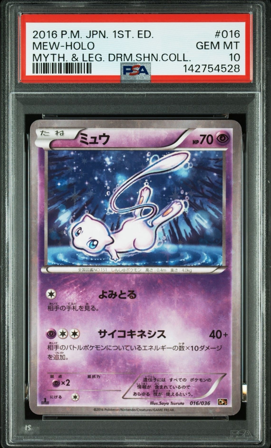 ジラーチ: プロモ[XY-P 235/XY-P](プロモーションカード「XY-P」)の