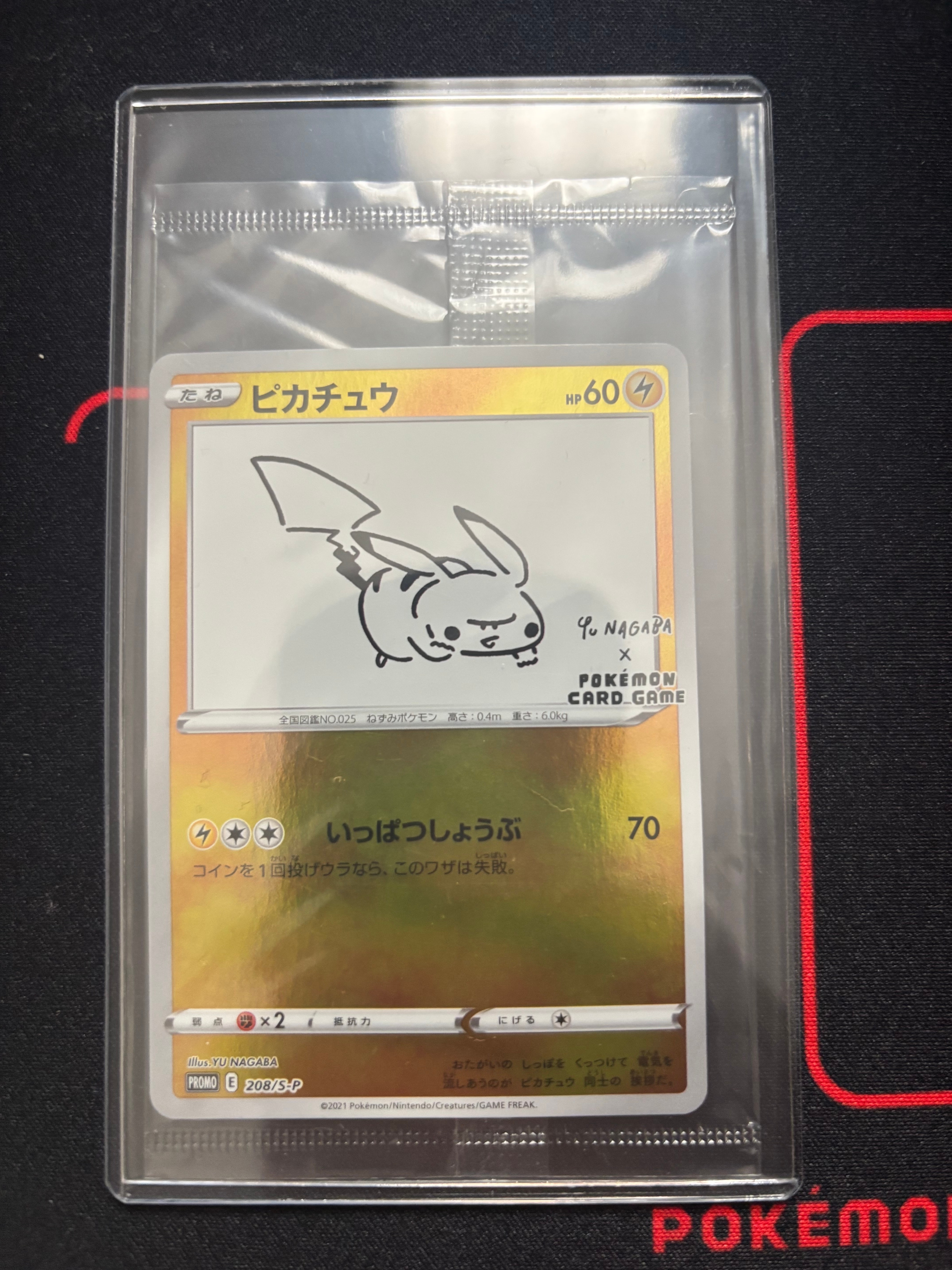 ピカチュウ:プロモ [S-P 208](「YU NAGABA×ポケモンカードゲーム」プロモーションカード「S-P」)