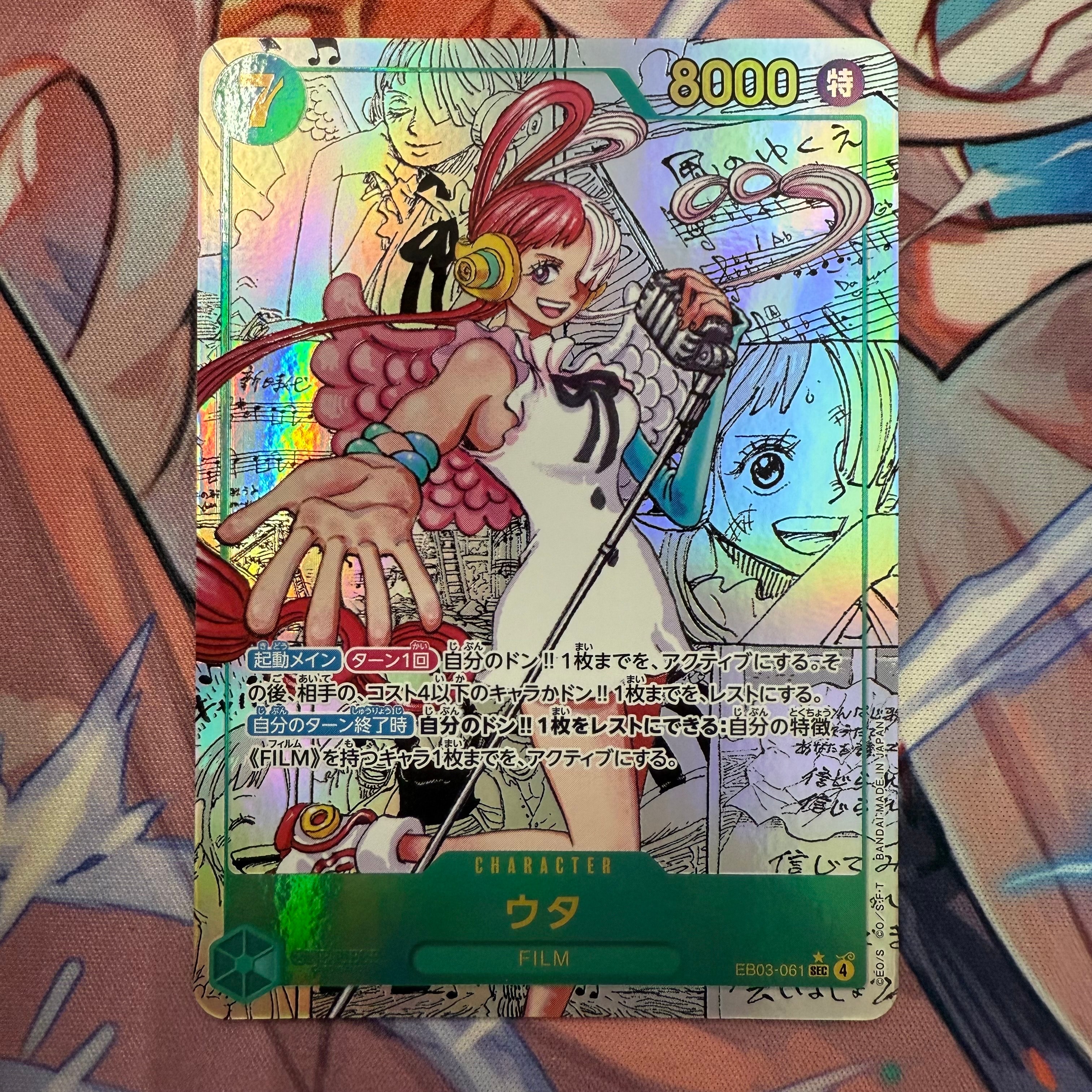 PSA10】ウタ SEC-SP (コミパラ) [EB03-061](エクストラブースター