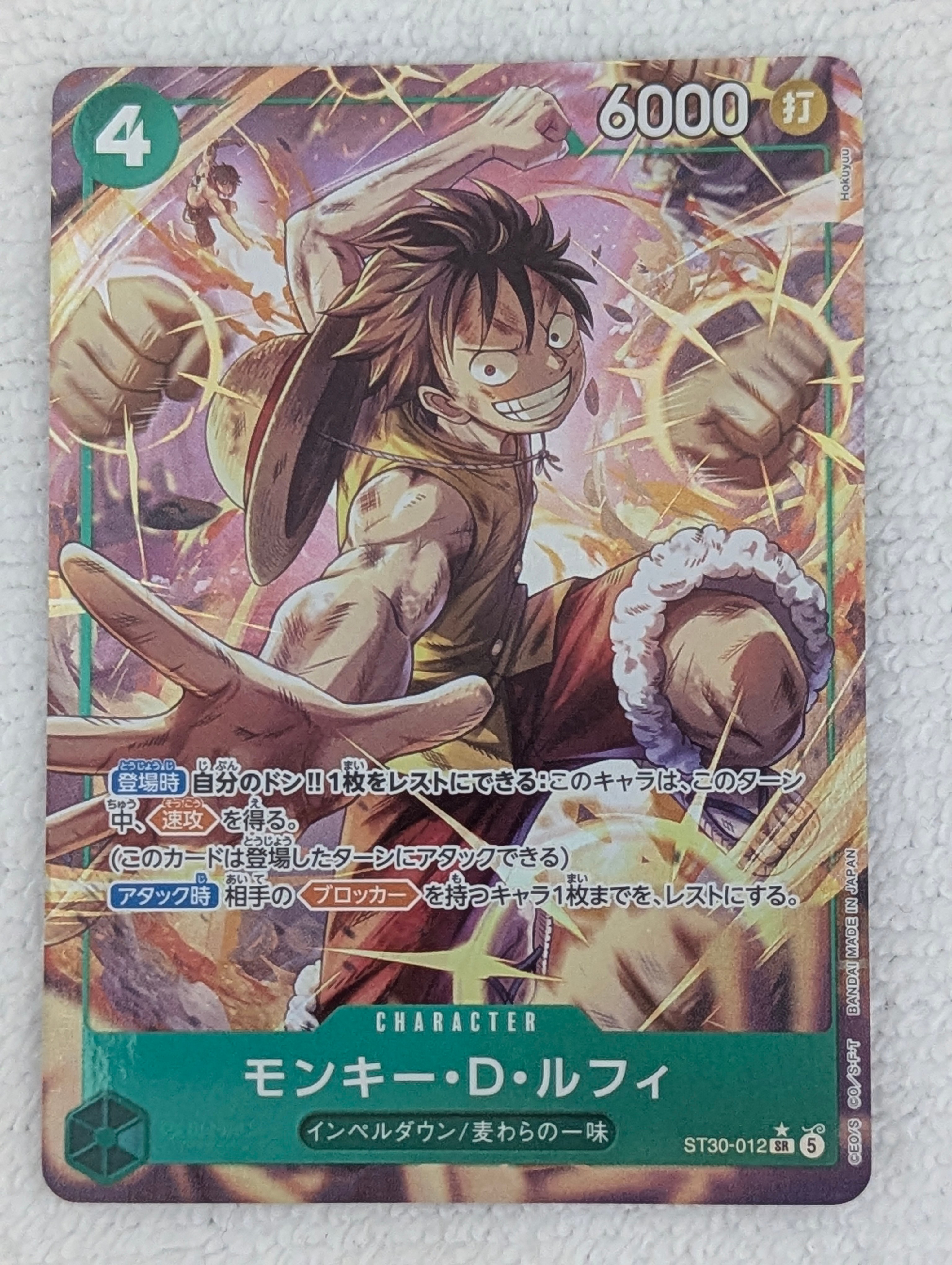 モンキー・D・ルフィ SR-P [ST30-012](スタートデッキEX「ルフィ&エース ボーナスパック」)