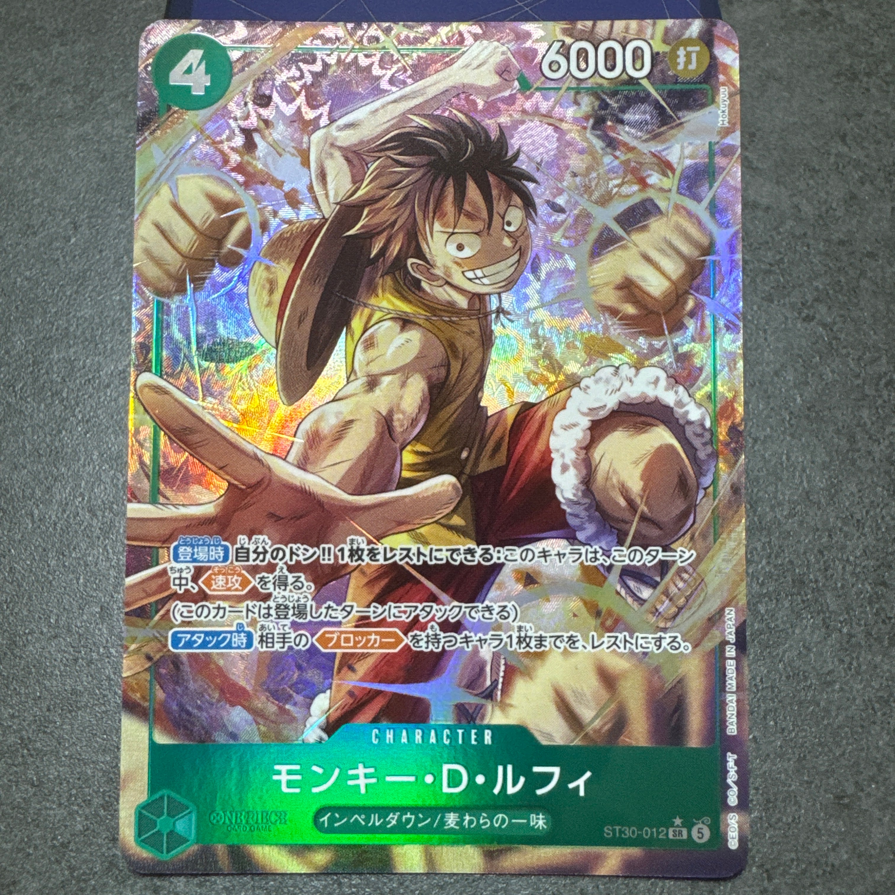 モンキー・D・ルフィ SR-P [ST30-012](スタートデッキEX「ルフィ&エース ボーナスパック」)