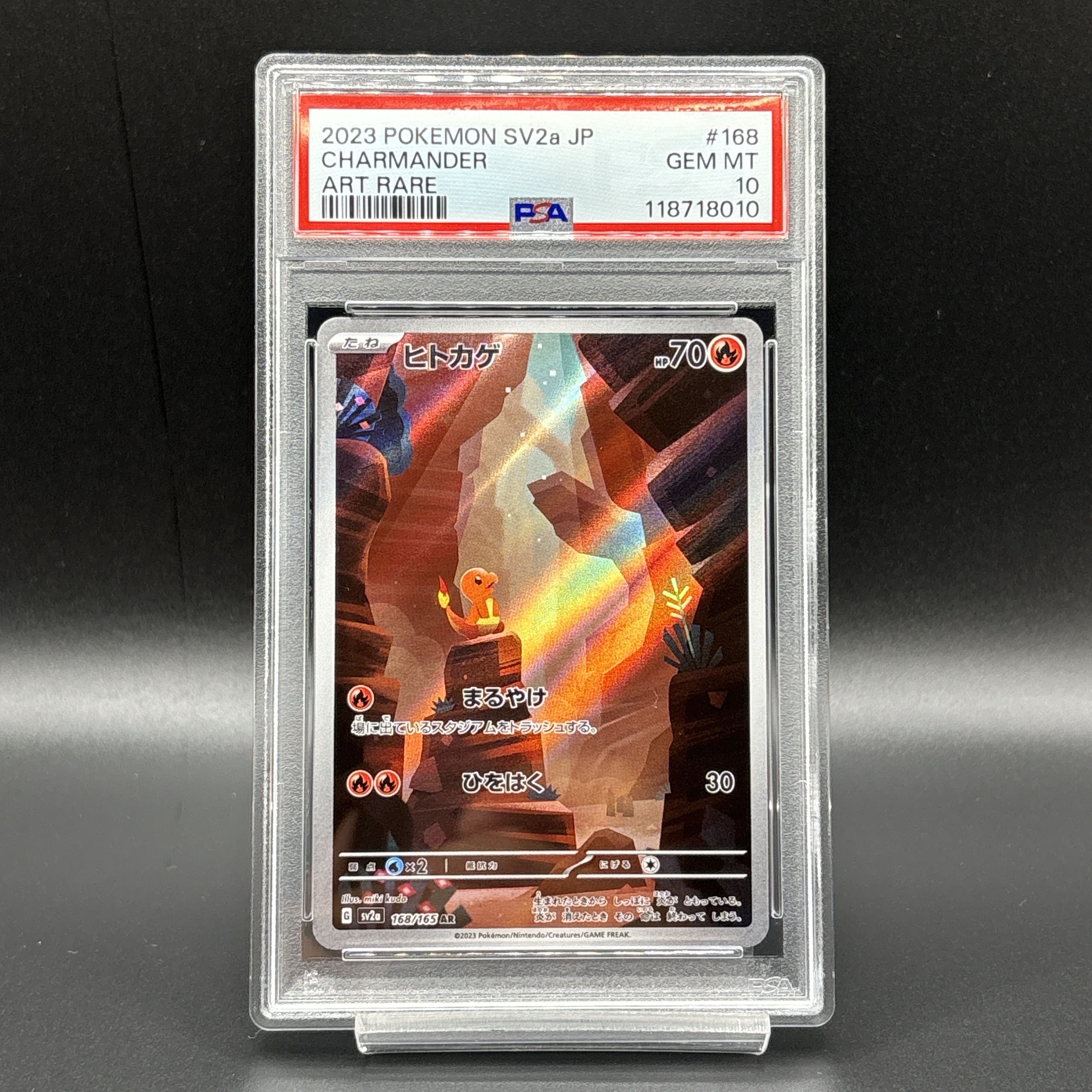 ヒトカゲ AR[SV2a 168/165](強化拡張パック「ポケモンカード151」)