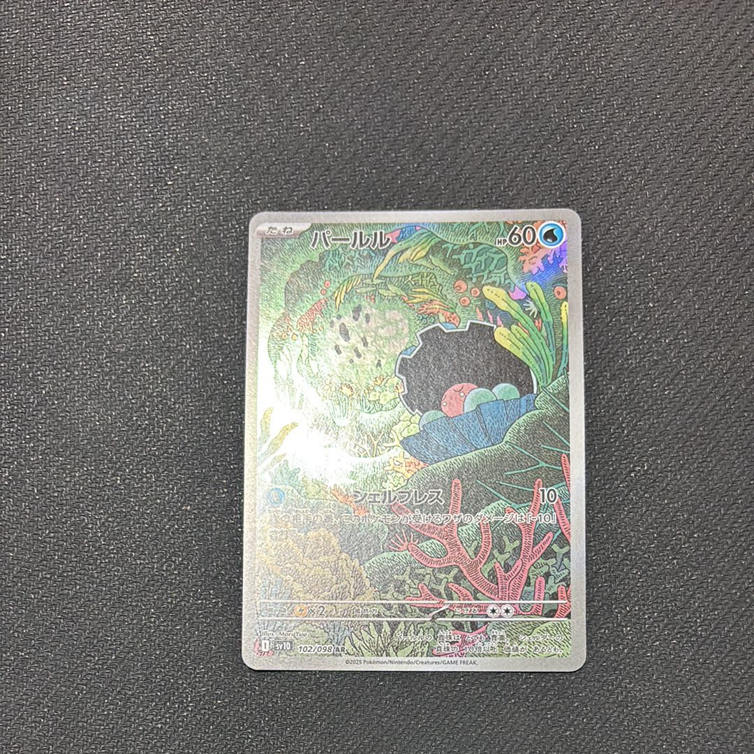 パールル AR [SV10 102/098](拡張パック「ロケット団の栄光」)