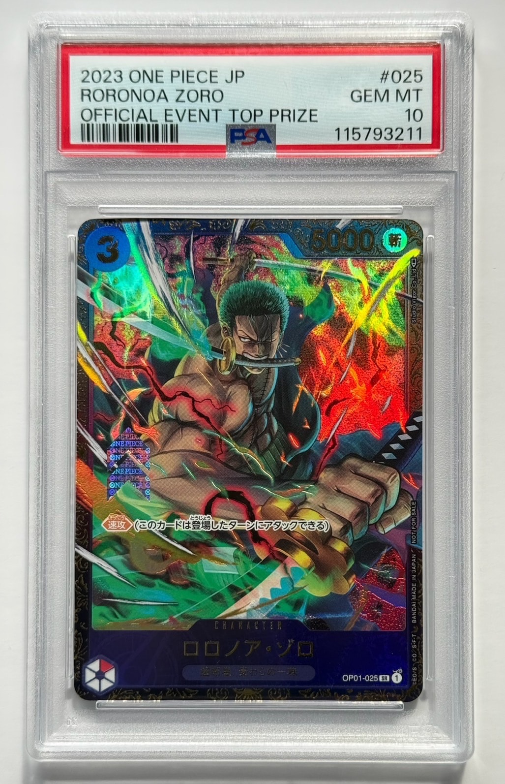 ロロノア・ゾロ SR [OP01-025] (フラッグシップバトル記念品)