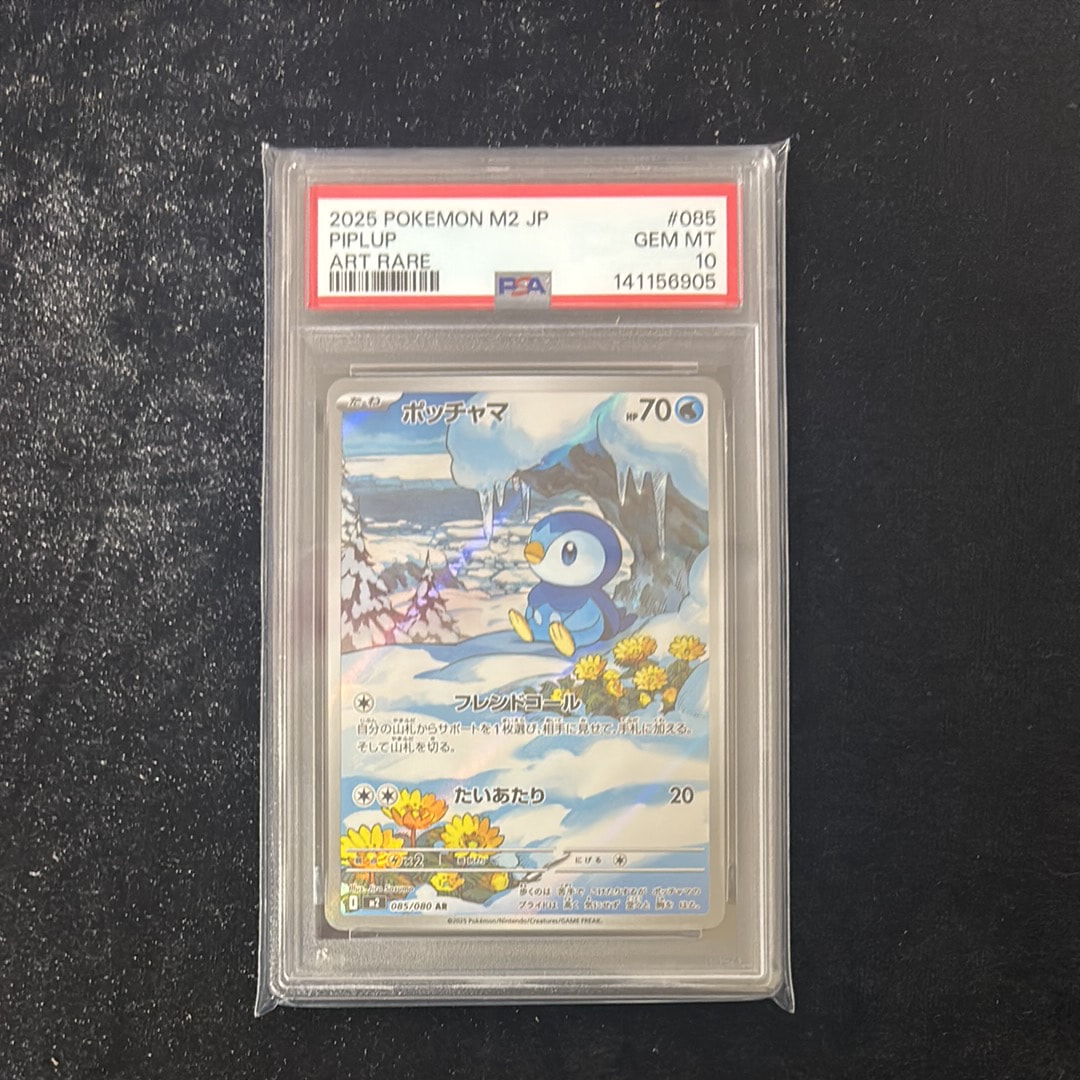 ポッチャマ AR [M2 085/080](拡張パック「インフェルノX」)