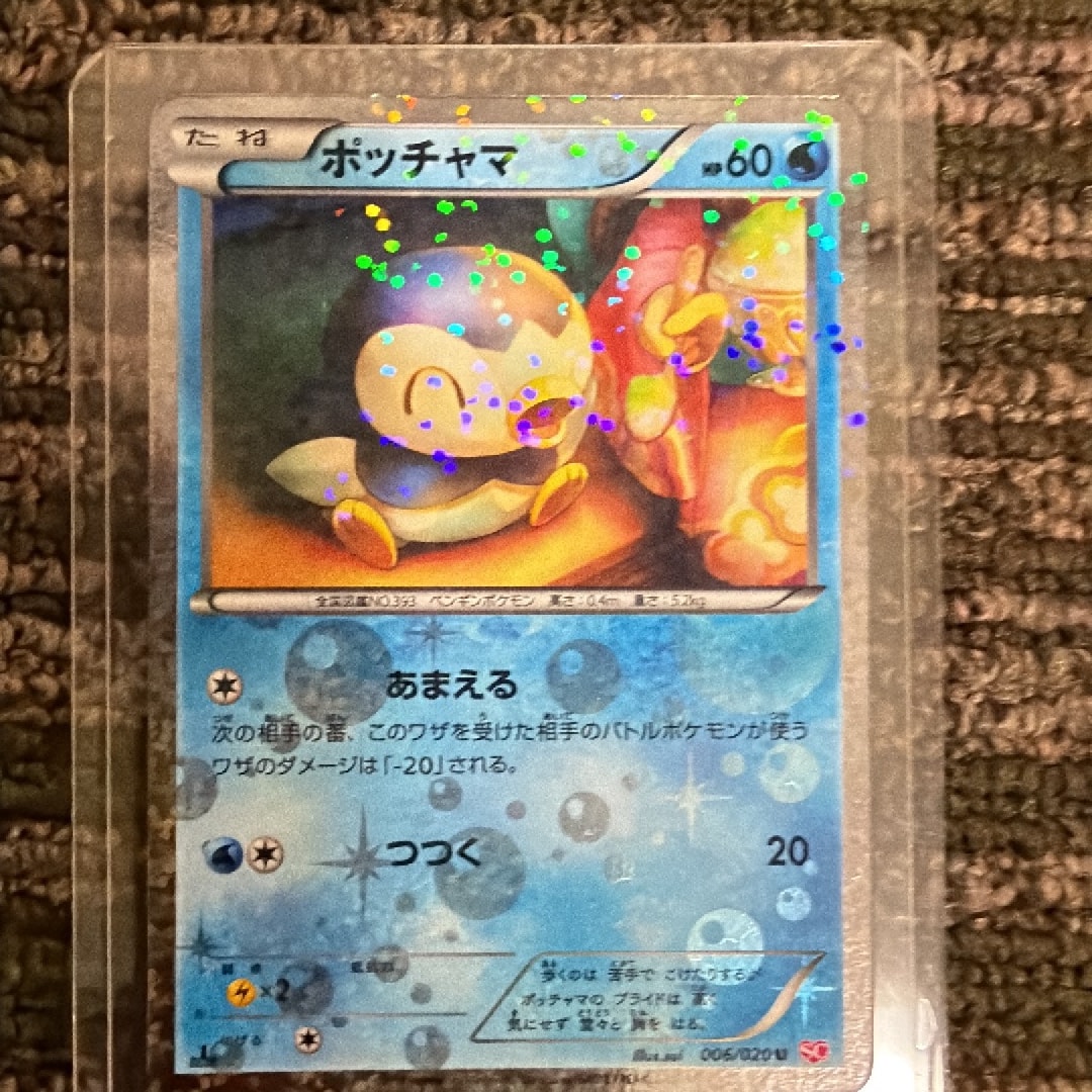 ポッチャマ C :1ED [SC 006/020](コンセプトパック「シャイニー