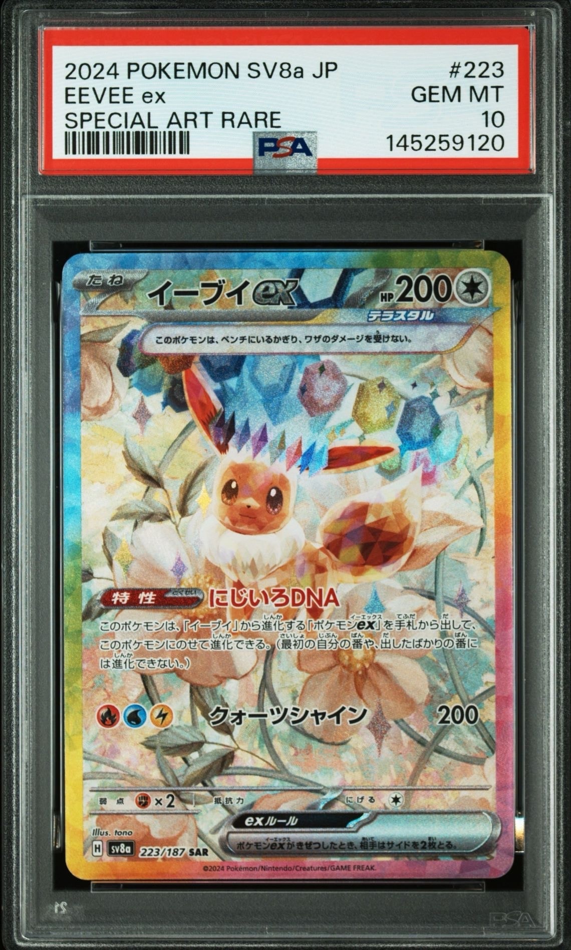 PSA10】リザードンEX [XY-20th 010/072](ポケットモンスターカード