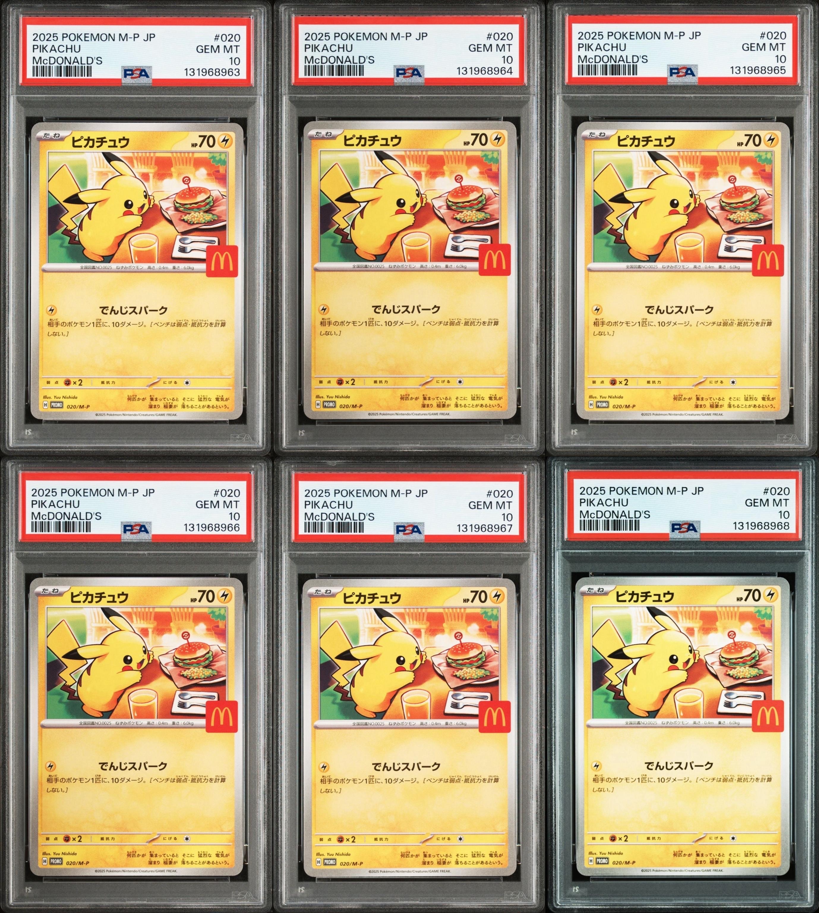 ピカチュウ P [M-P 020](プロモカードパック「マクドナルド ハッピーセット2025」)