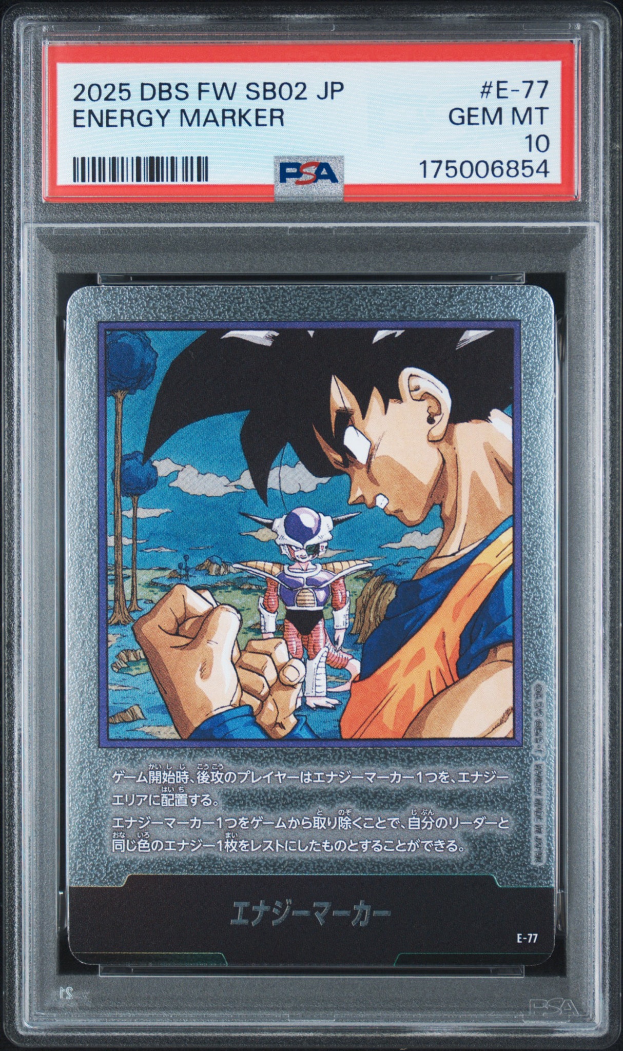 エナジーマーカー [E-77](フュージョンワールド「MANGA BOOSTER 02
