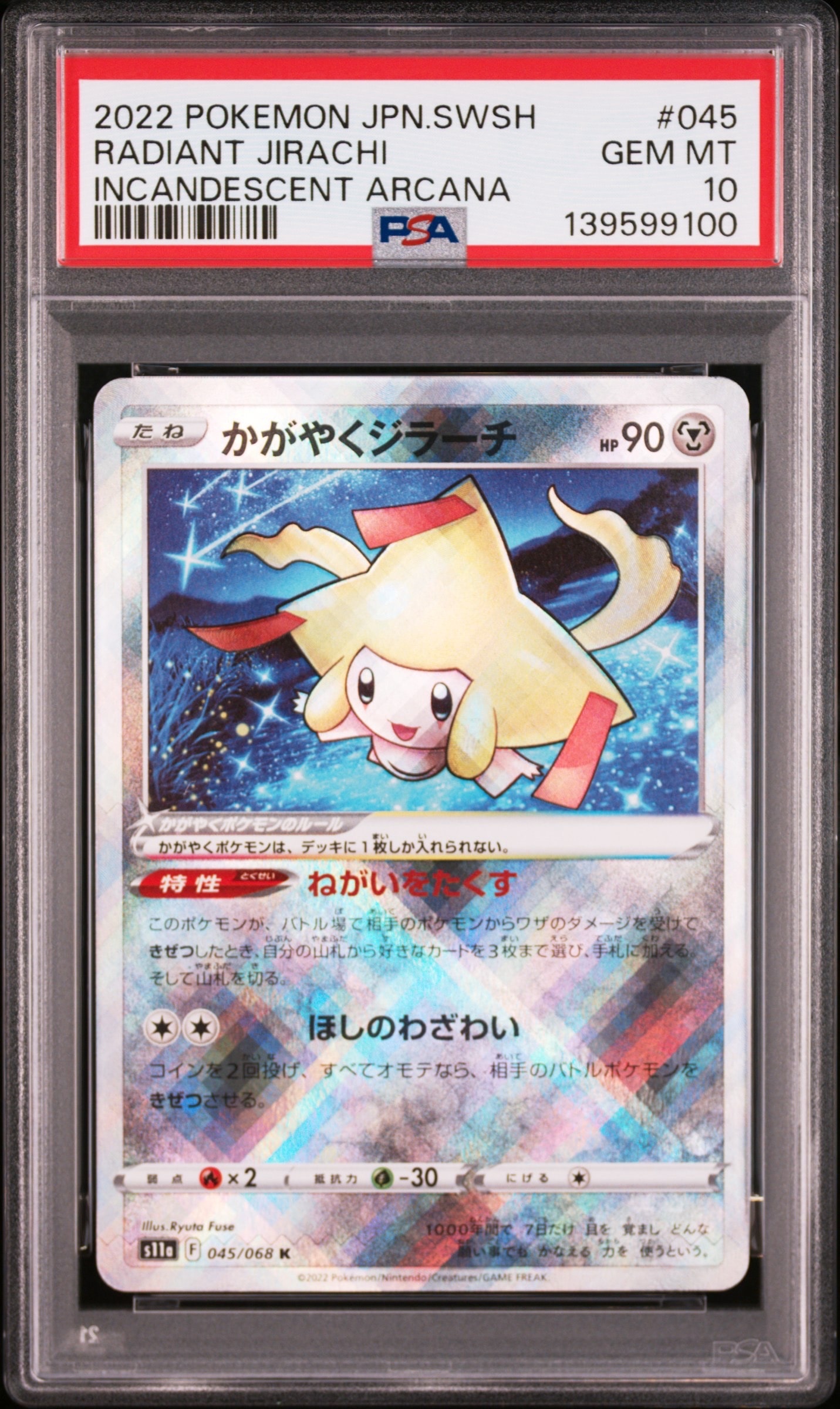 PSA10】かがやくジラーチ K [s11a 045/068](強化拡張パック『白熱の