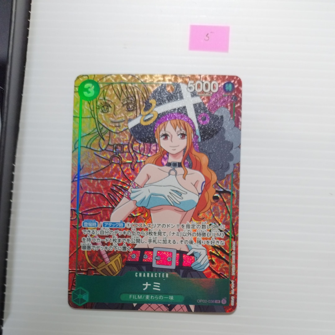 ナミ SR-P [OP02-036] (ブースターパック頂上決戦)の新品/中古フリマ