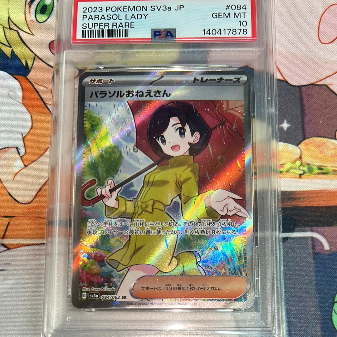 パラソルおねえさん SR[SV3a 084/062](強化拡張パック「レイジング