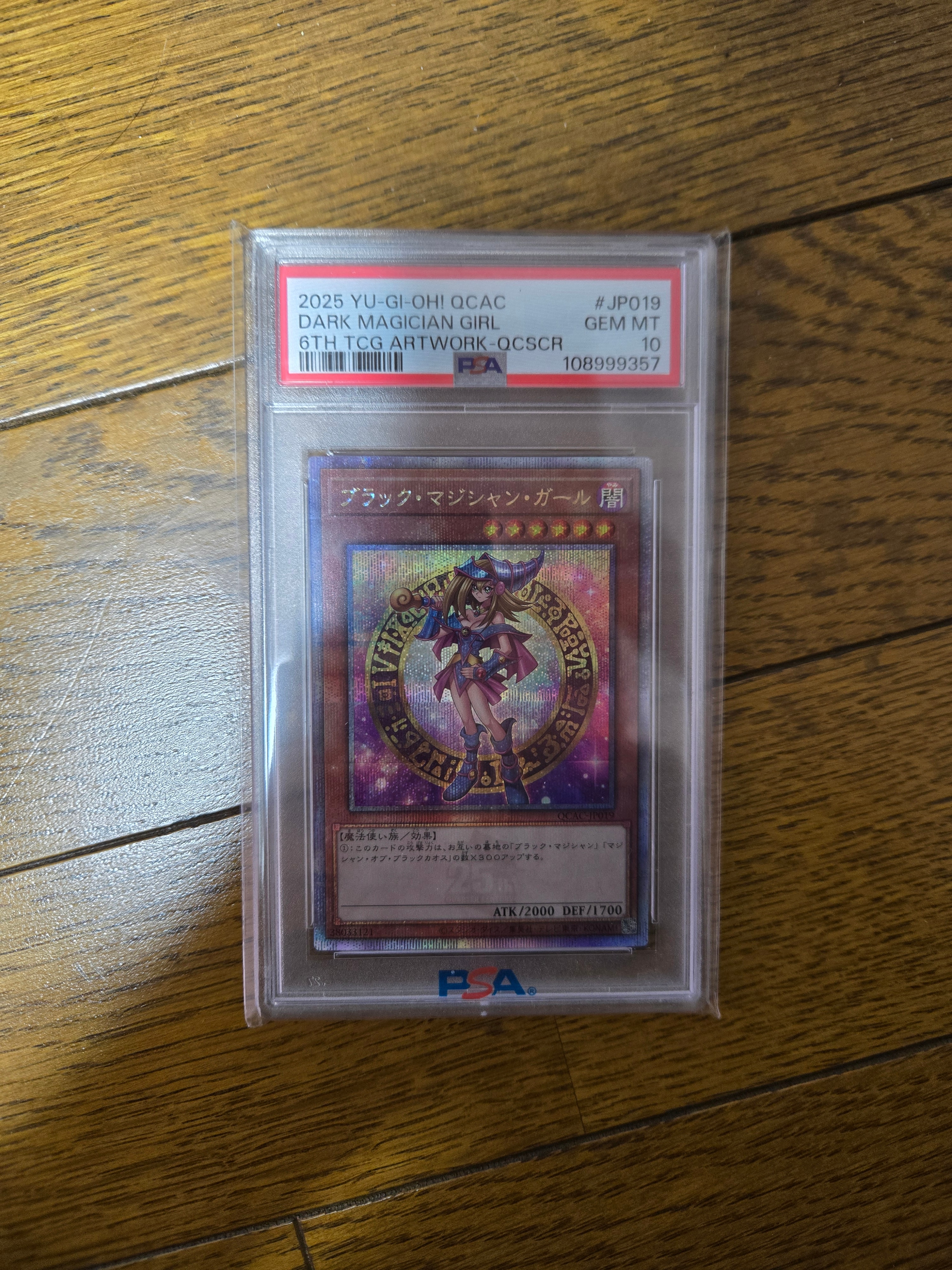 ブラック・マジシャン・ガール 25th SE [QCAC-JP019](クォーター・センチュリー・アート・コレクション)