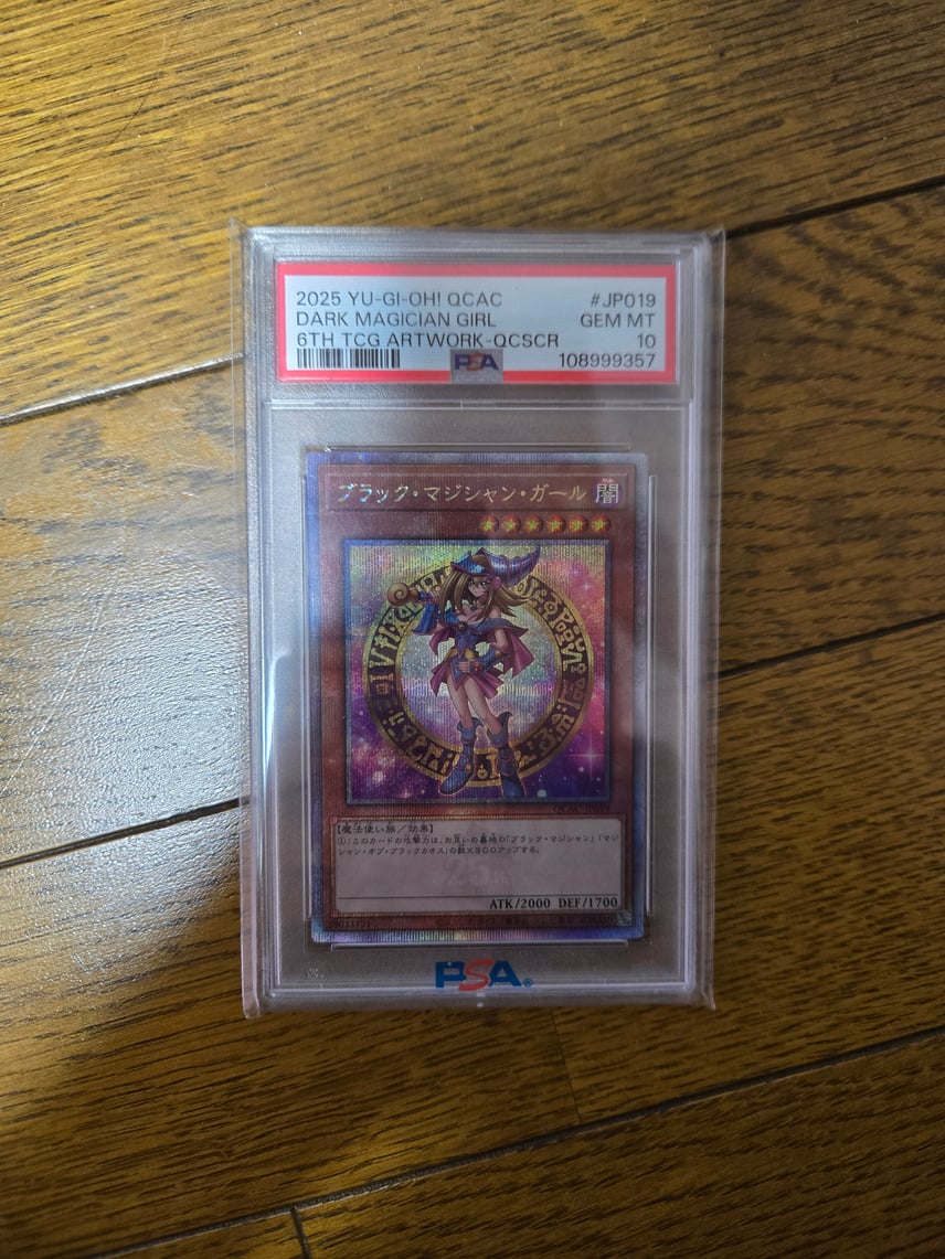 PSA10】ブラック・マジシャン・ガール 25th SE [QCAC-JP019 PSA10】ブラック・マジシャン・ガール 25th SE [QCAC-JP019