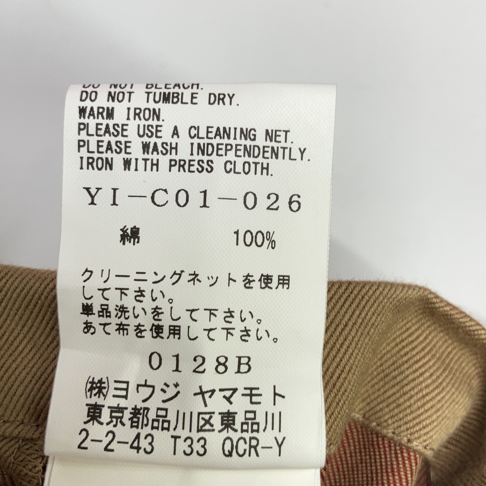 A (未使用に近い)】ワイズ ベージュ コットンツイル YI-C01-026 ダブル