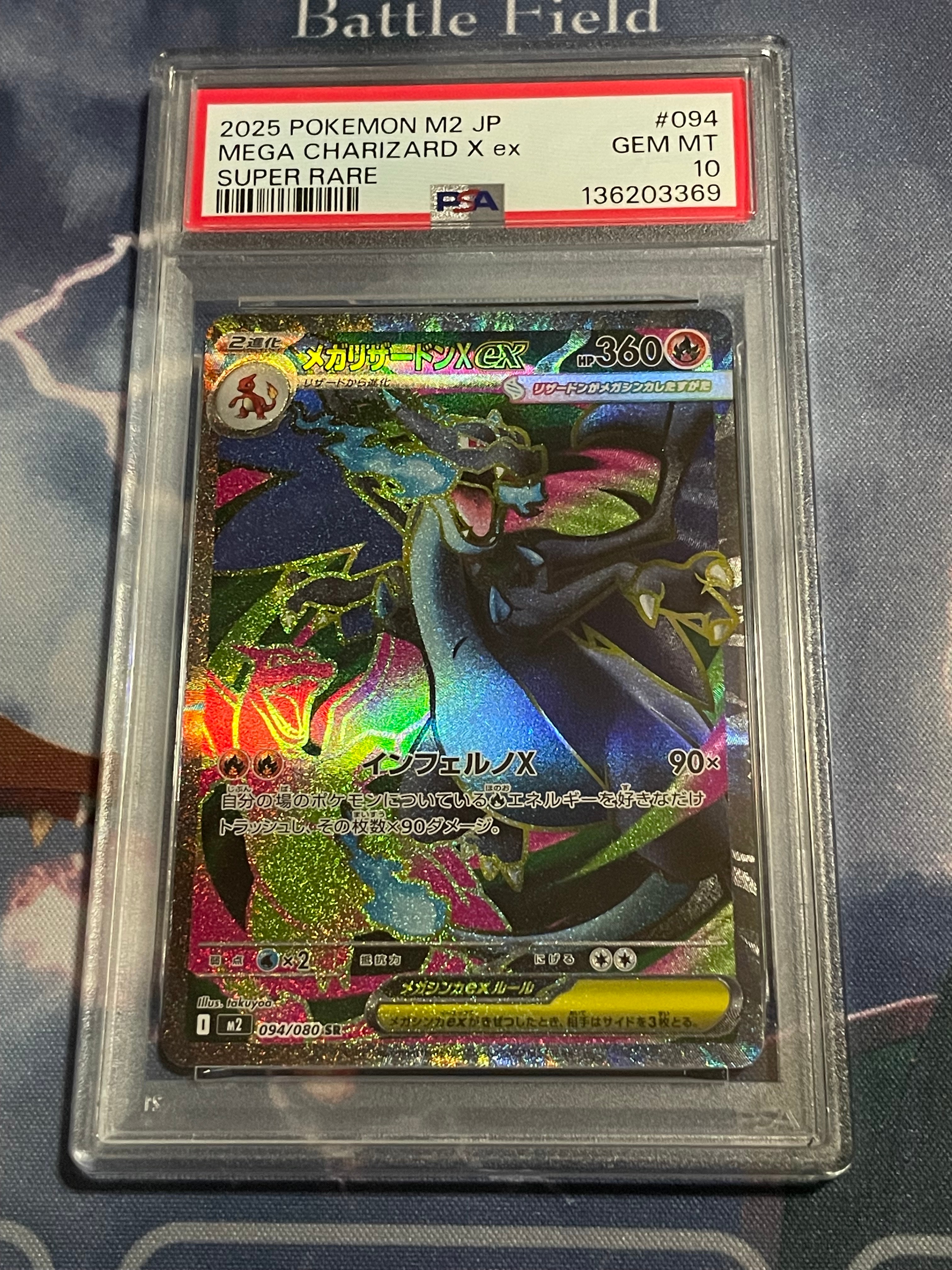 メガリザードンXex SR [M2 094/080](拡張パック「インフェルノX」)