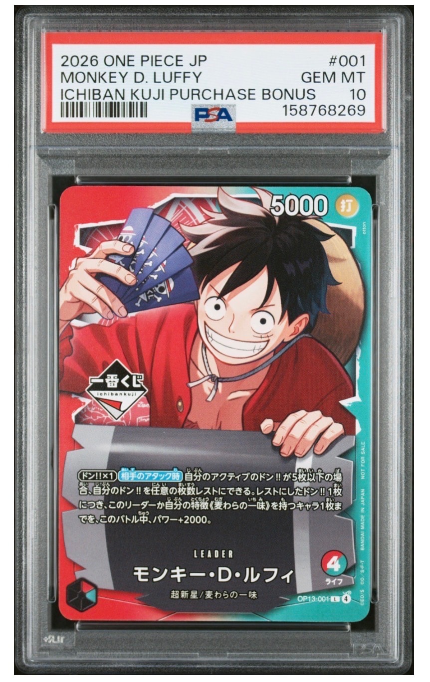 モンキー・D・ルフィ L :開封済 [OP13-001](プロモーションカード「一番くじ ワンピースカードゲーム 購入特典」)