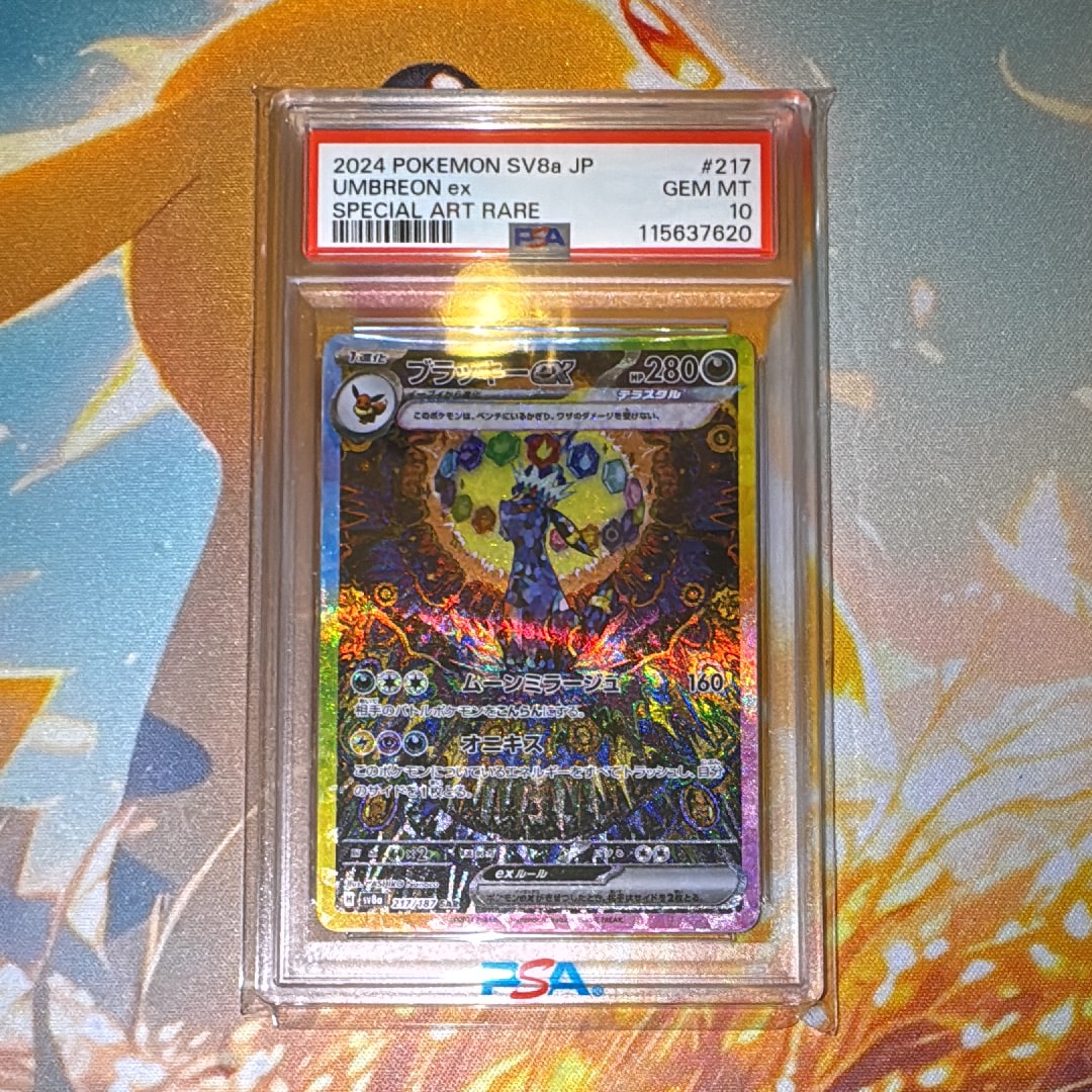 ブラッキーex SAR [SV8a 217/187](ハイクラスパック「テラスタルフェスex」)