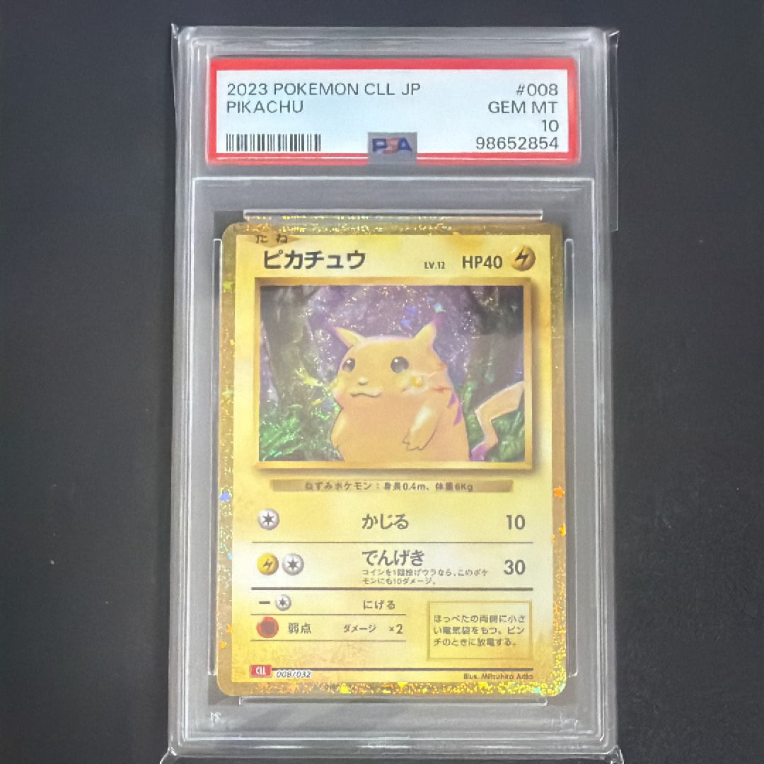 ピカチュウ [CLL 008/032](ポケモンカードゲーム Classic)