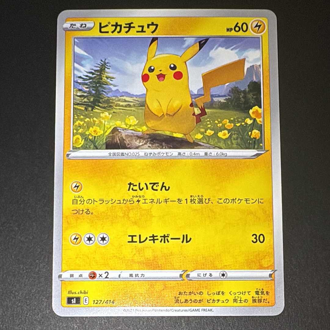 PSA10】ピカチュウ :ミラー [SI 127/414](ソード＆シールド「スタート