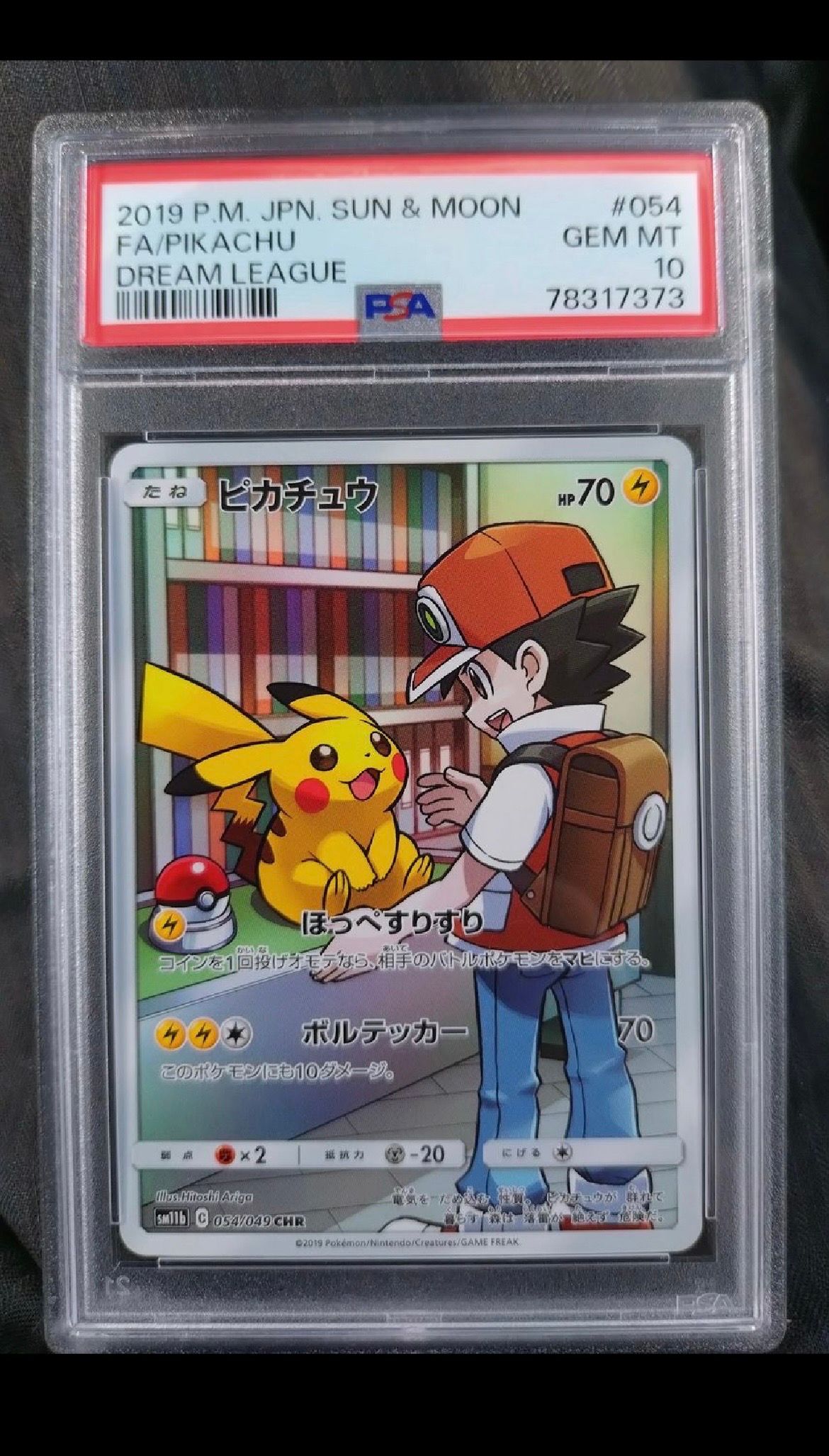 ピカチュウ CHR[sm11b 054/049](強化拡張パック「ドリームリーグ」)