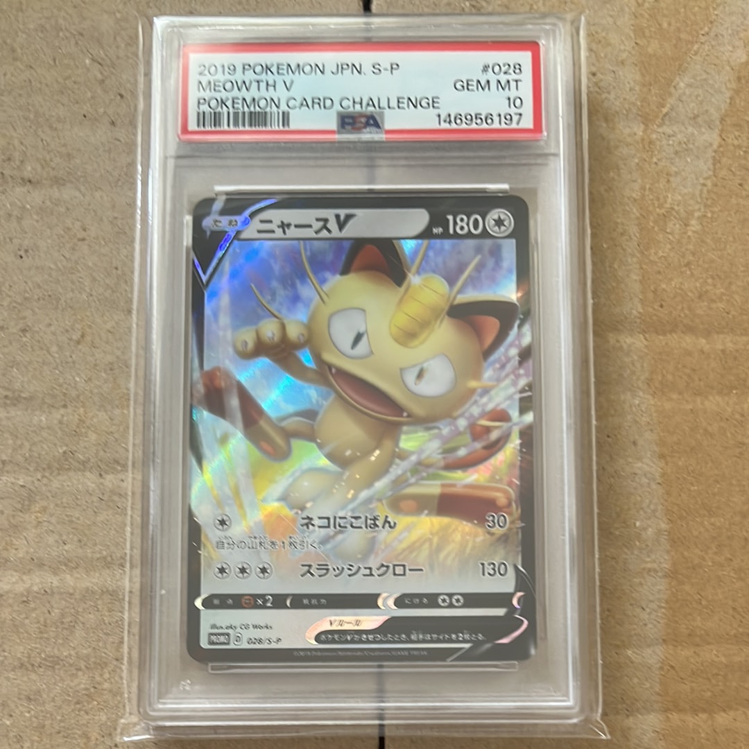 PSA10】ニャースV:プロモ [S-P 28](プロモーションカード「S-P」) 1枚