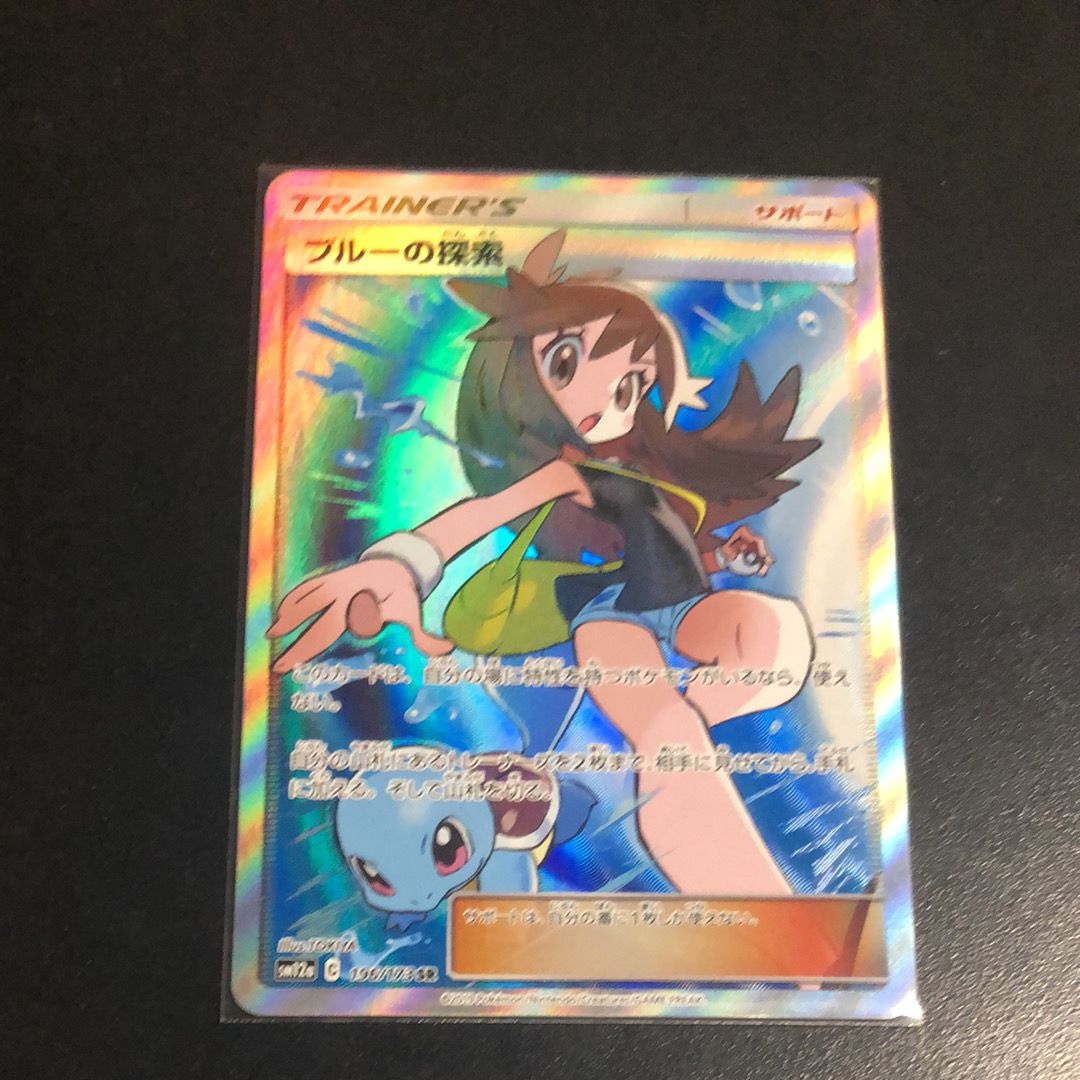 ブルーの探索 SR[SM12a 196/173](ハイクラスパック「TAG TEAM GX タッグオールスターズ」)