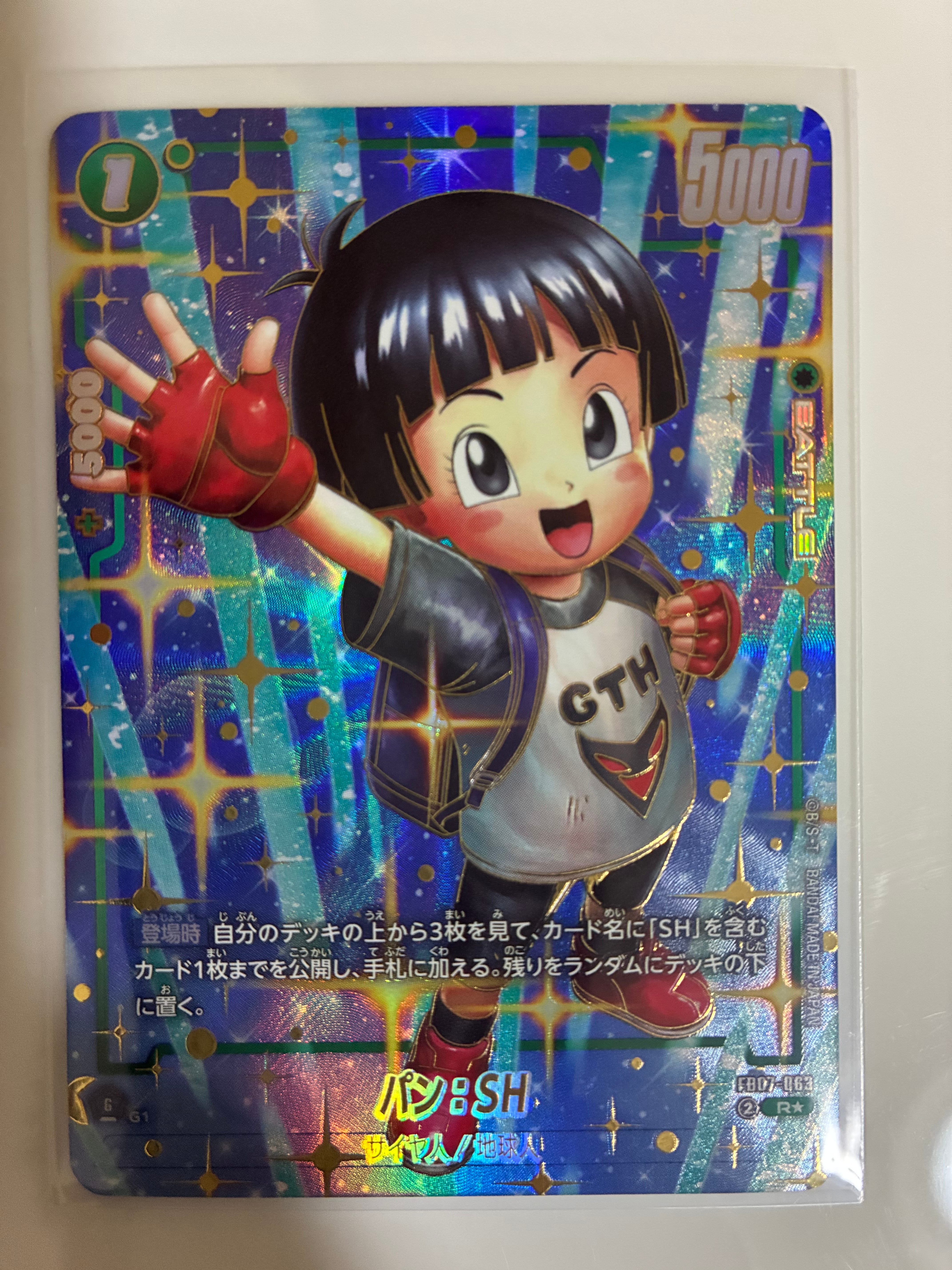 パン:SH R★ [FB07-063](「2nd アニバーサリーセット」)