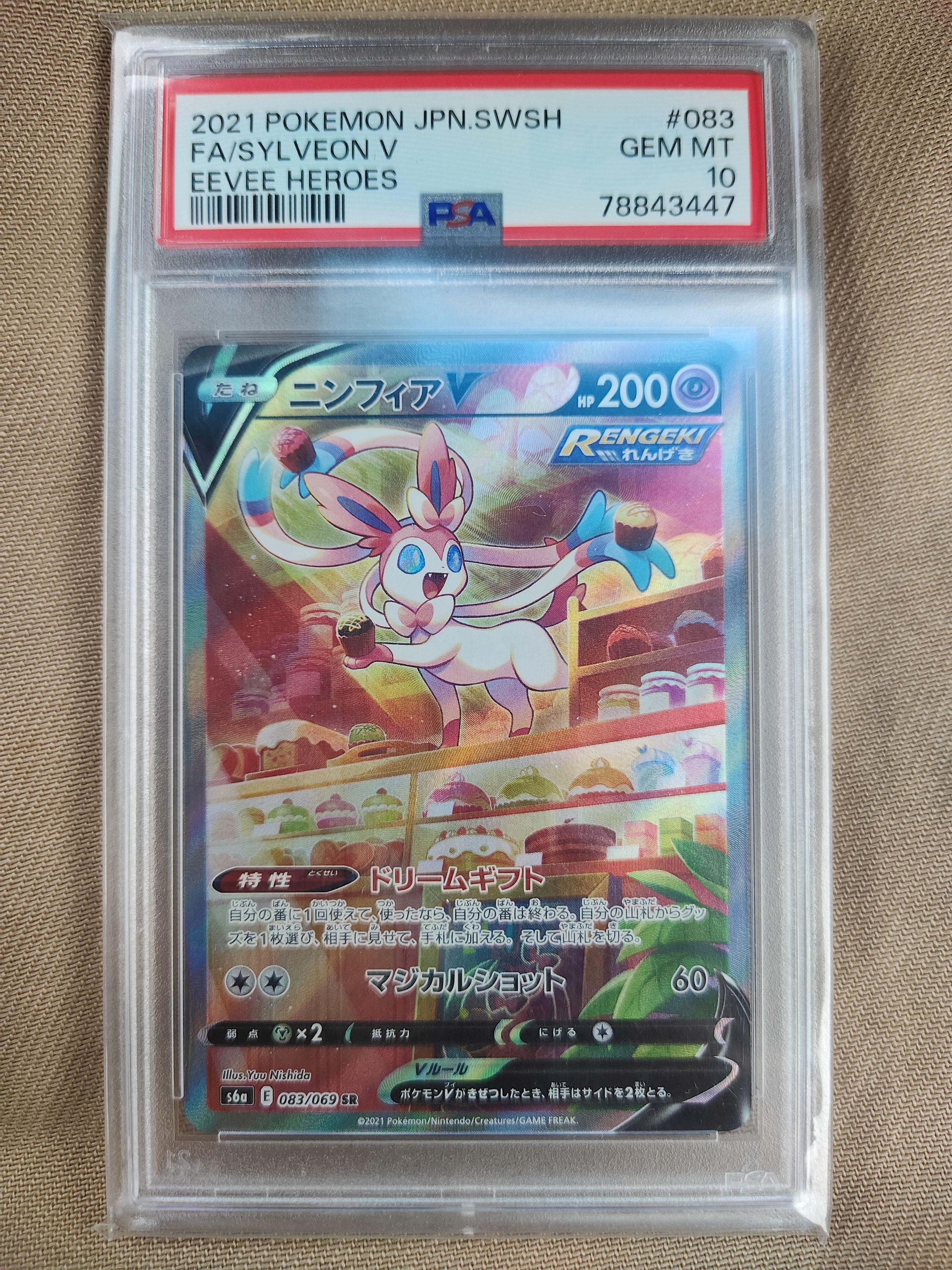 ニンフィアV SR: SA[S6a 083/069](強化拡張パック「イーブイヒーローズ」)