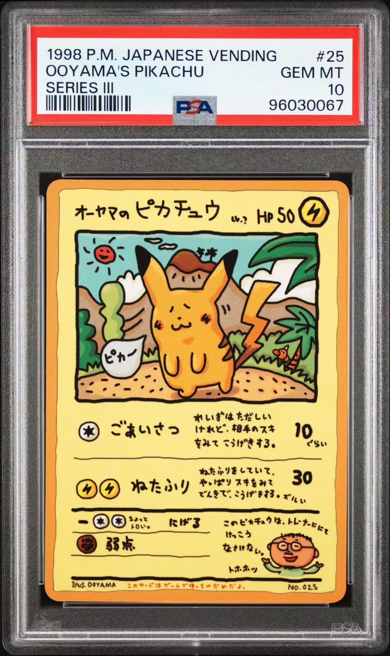 オーヤマのピカチュウ: 旧裏[PMCG-EX](拡張シート)の新品/中古フリマ