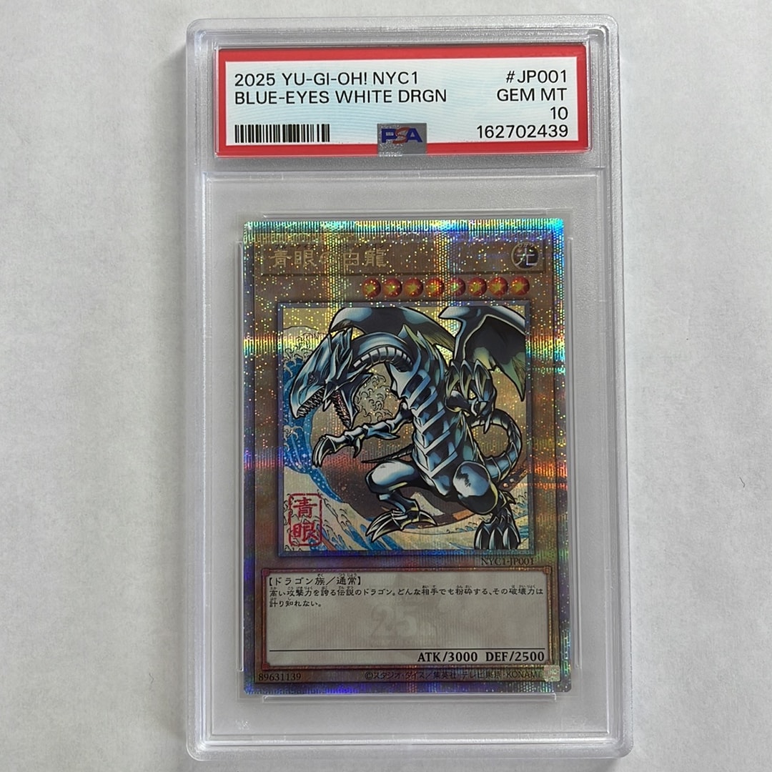 PSA10】青眼の白龍 25th SE [NYC1-JP001](遊戯王カードゲーム25周年