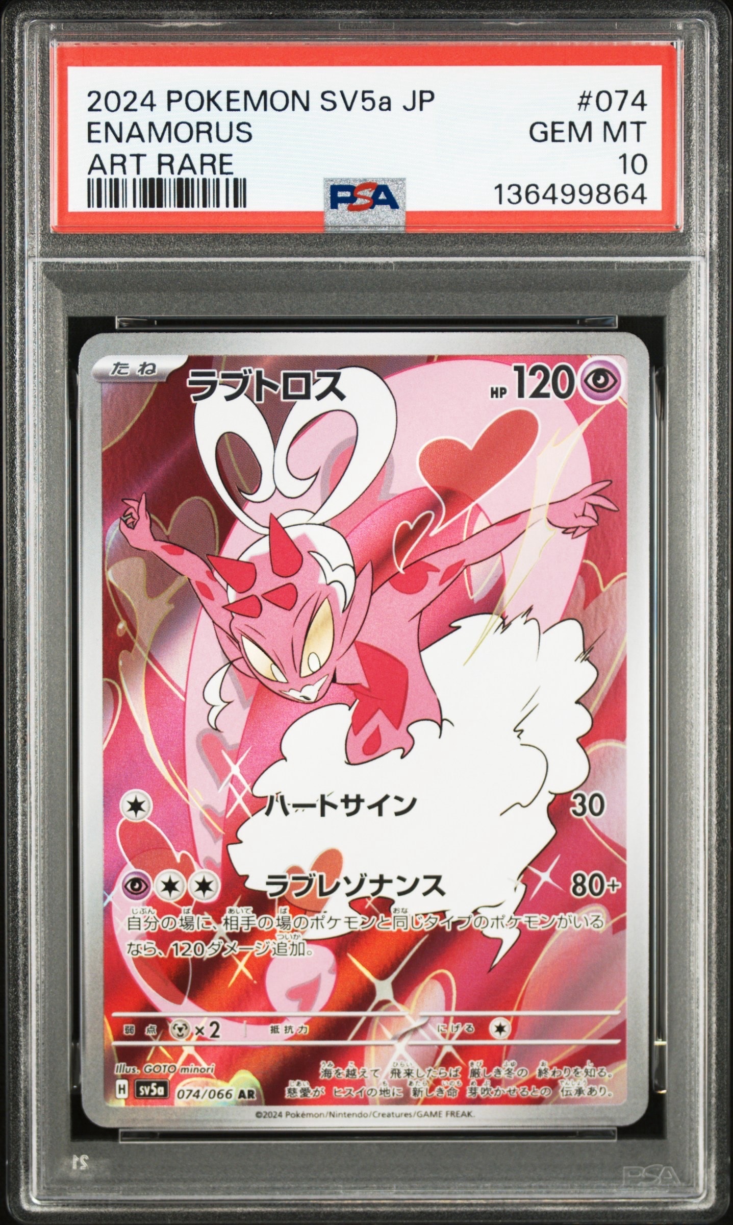 Enamorus AR [SV5a 074/066](Enhanced Expansion Pack "Crimson Haze")