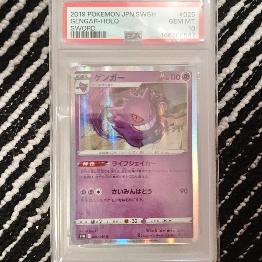 PSA9】ゲンガー R[S1W 025/060](拡張パック「ソード」) 1枚のシングル