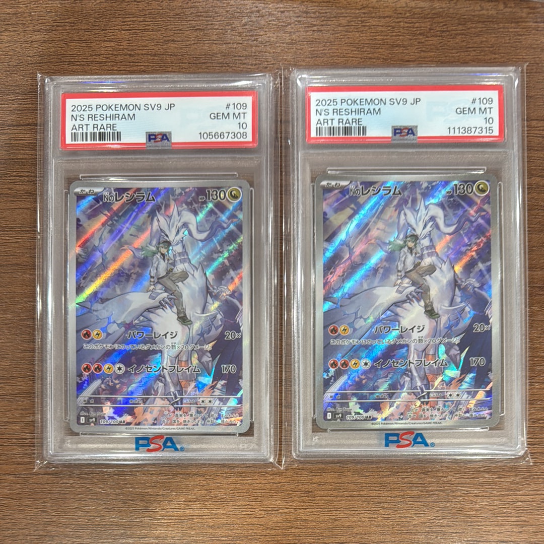 Nのレシラム AR [SV9 109/100](拡張パック「バトルパートナーズ」)