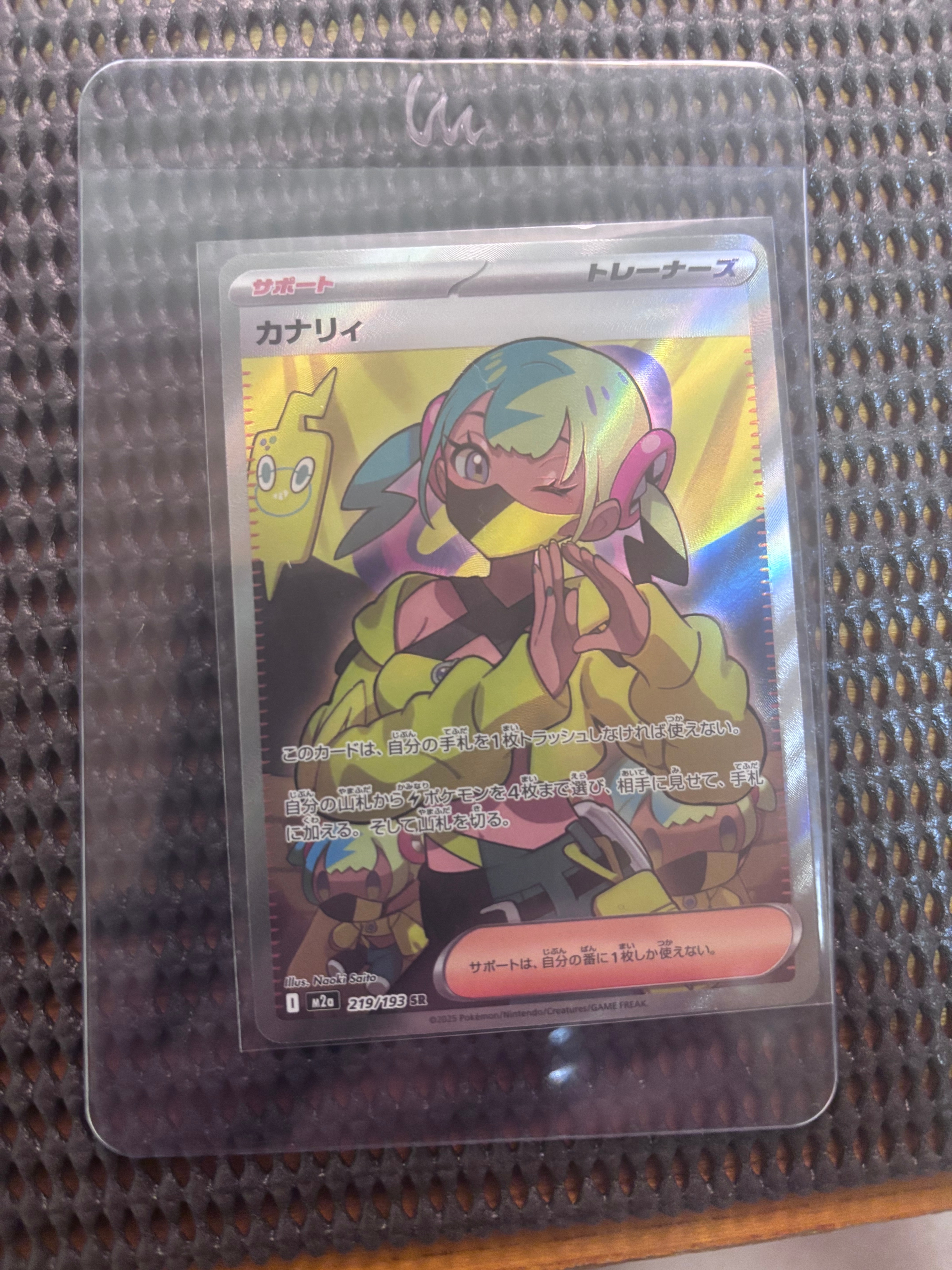 カナリィ SR [M2a 219/193](ハイクラスパック「MEGAドリームex」)