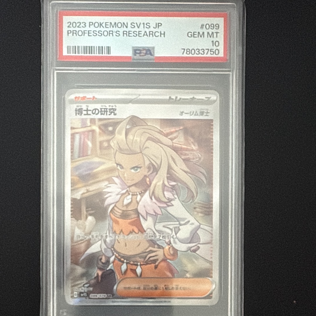 博士の研究(オーリム博士) SR[SV1S 099/078](スカーレット&バイオレット 拡張パック「スカーレットex」)