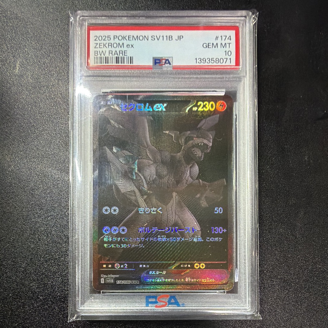 PSA10】ブラッキー: プロモ (ナガバブラッキー) [SV-P 067](「YU