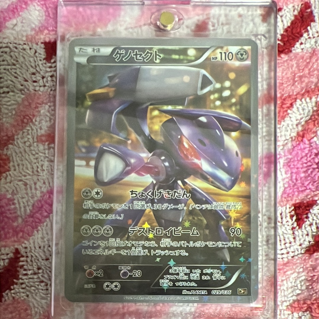 ゲノセクト PSA10 PSA10】ブラックボルト収録 ゲノセクトex sv11B 172/086 SAR #6049