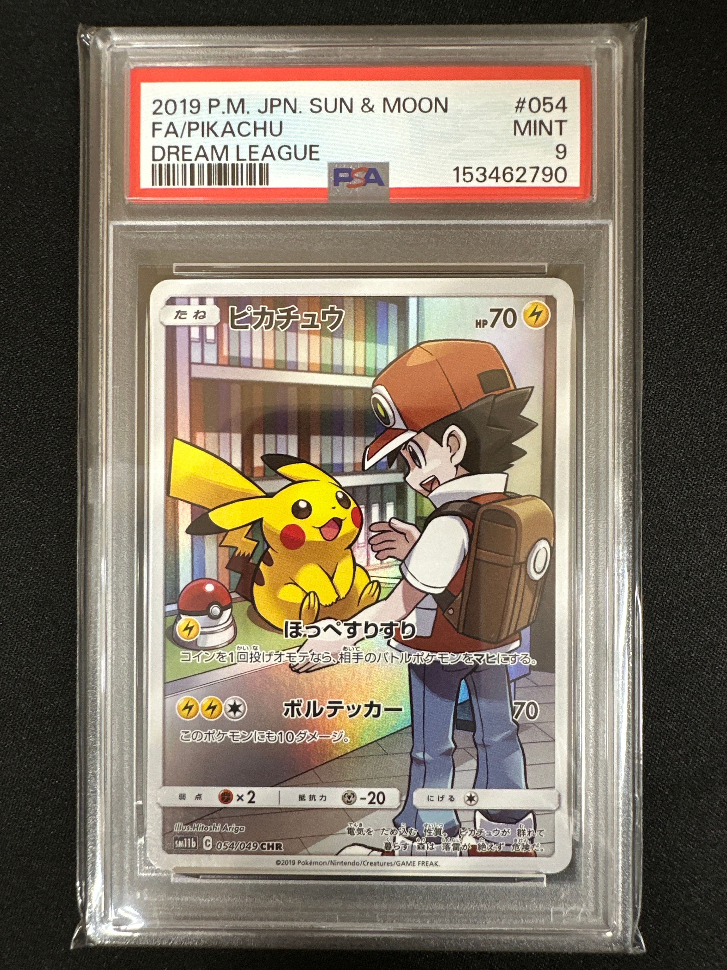 ピカチュウ CHR[sm11b 054/049](強化拡張パック「ドリームリーグ」)の
