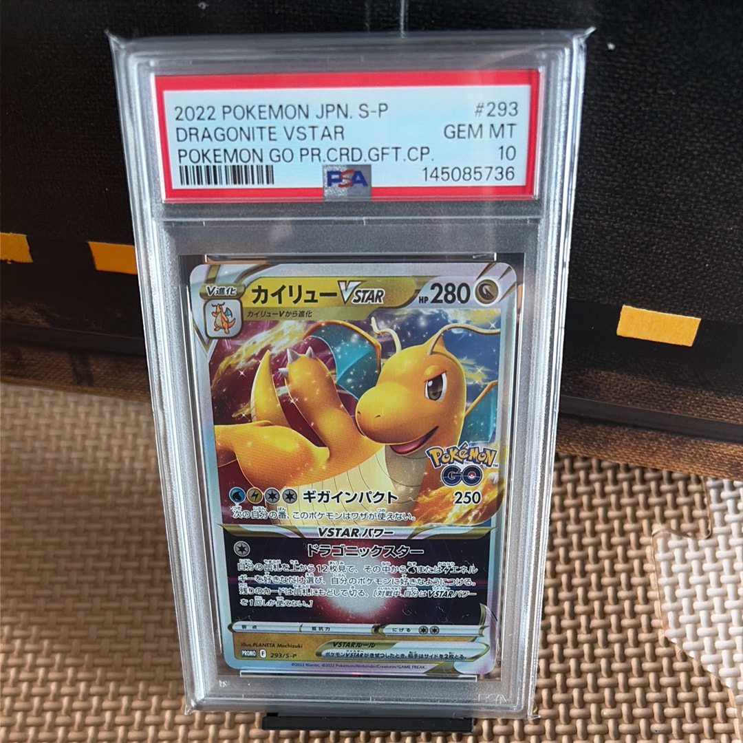 PSA10】カイリューVSTAR:プロモ [S-P 293](プロモーションカード「S-P