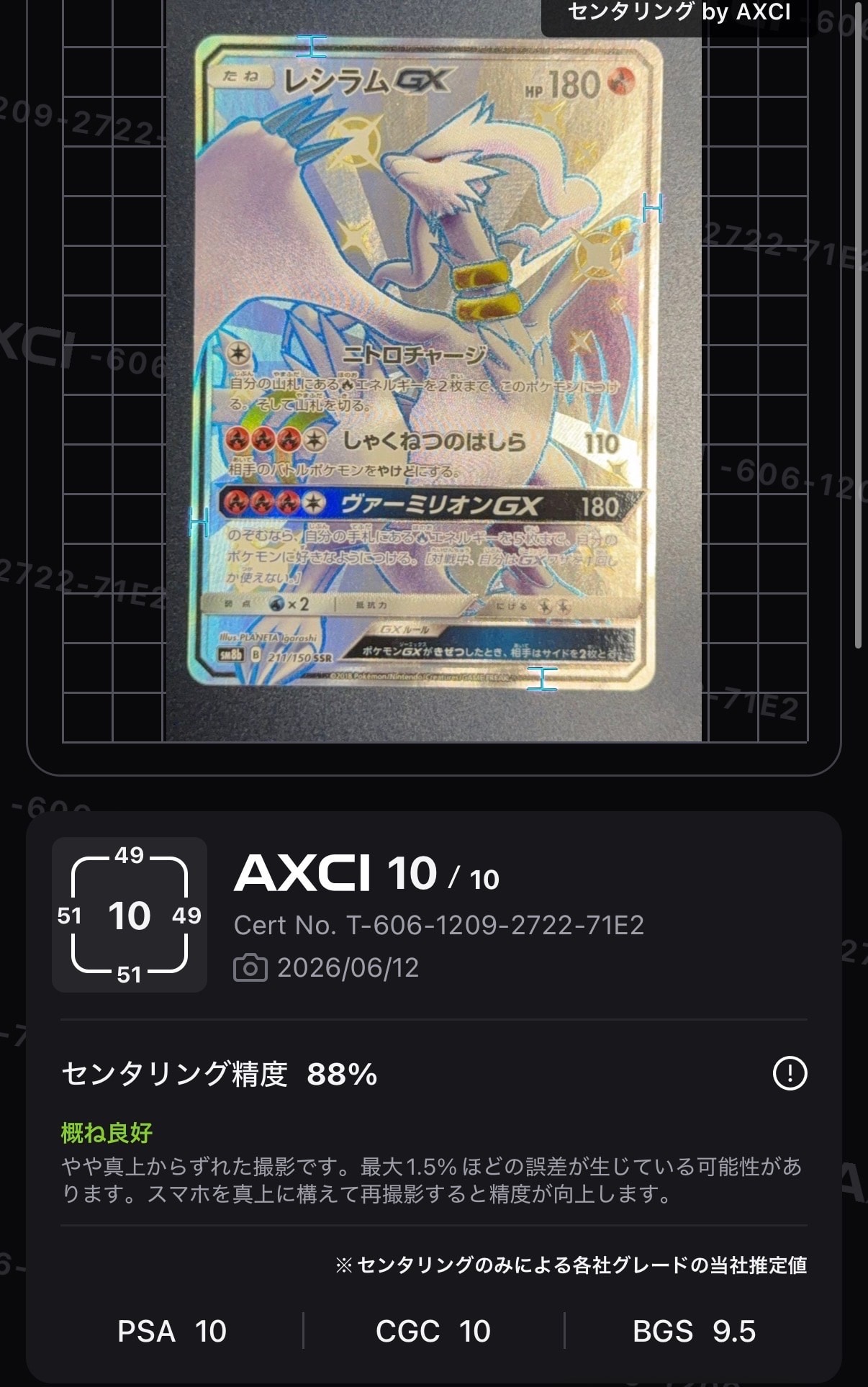 ゼラオラV CSR[s8b 224/184](ハイクラスパック「VMAXクライマックス