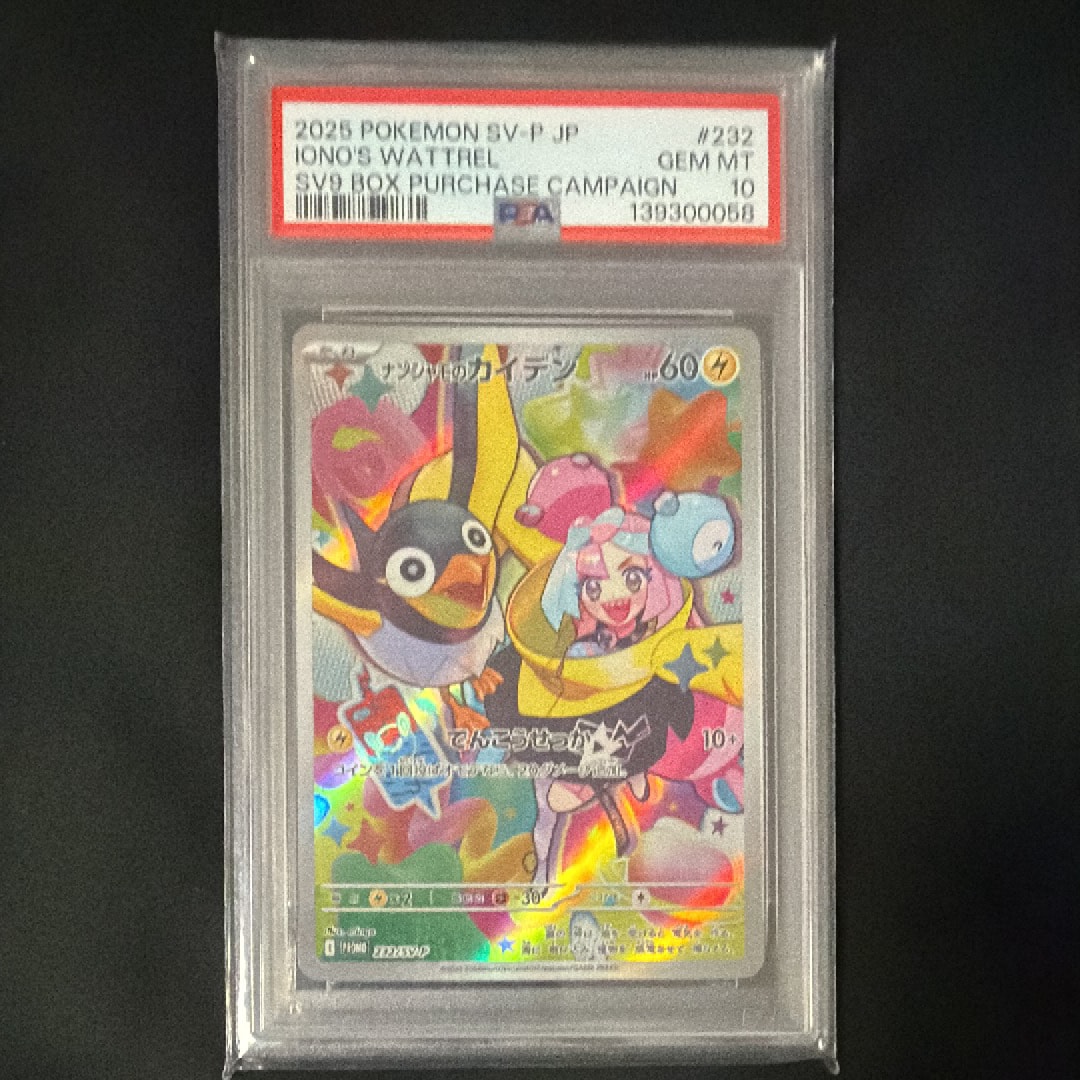 ナンジャモのカイデン P [SV-P 232](プロモーションカード「拡張パック