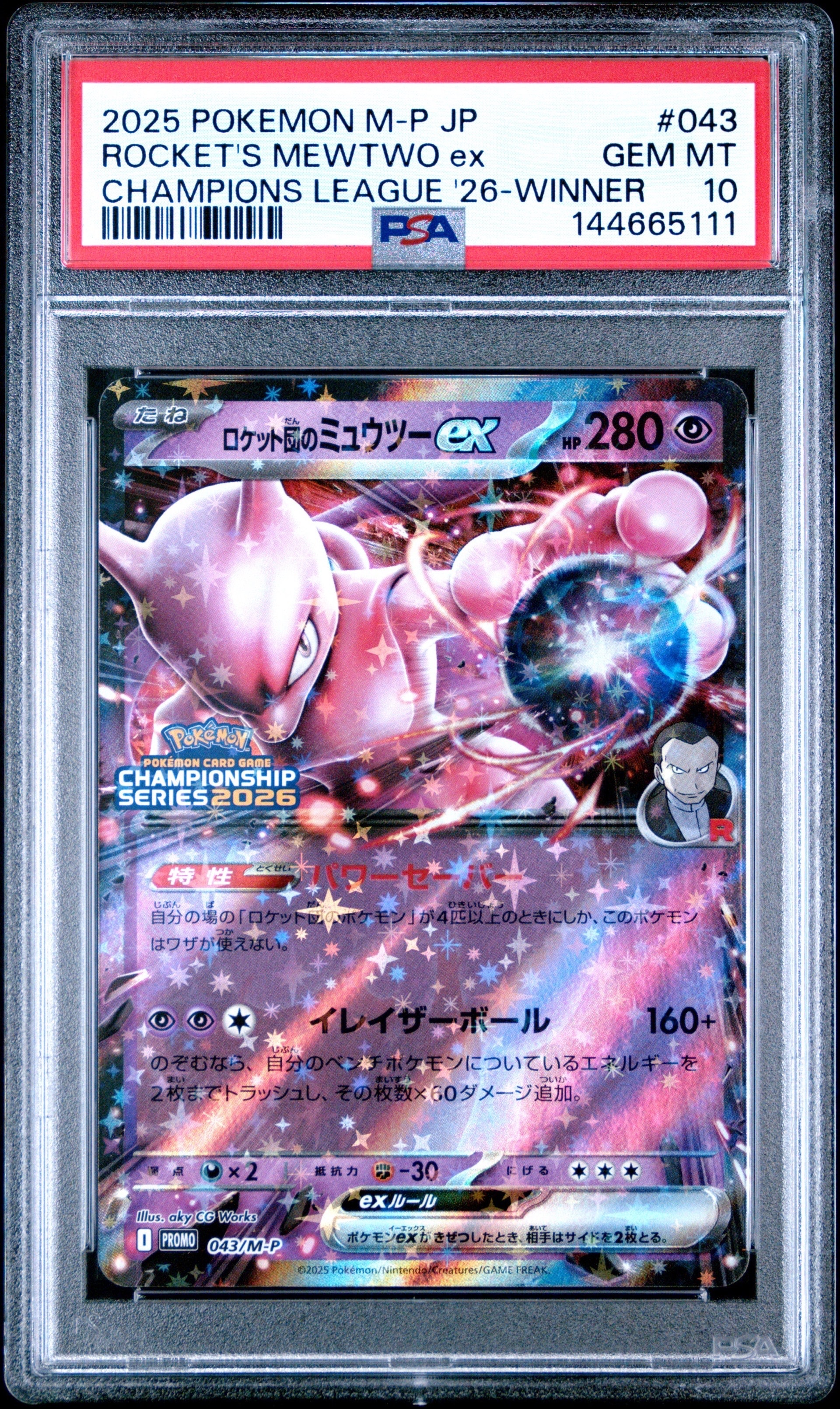 PSA10】ロケット団のミュウツーex P [M-P 043](メガ「プロモーション