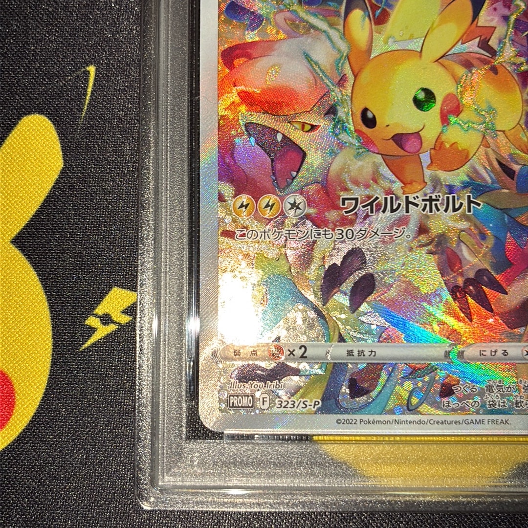PSA10】ピカチュウ: プロモ[323 S-P](プロモーションカード