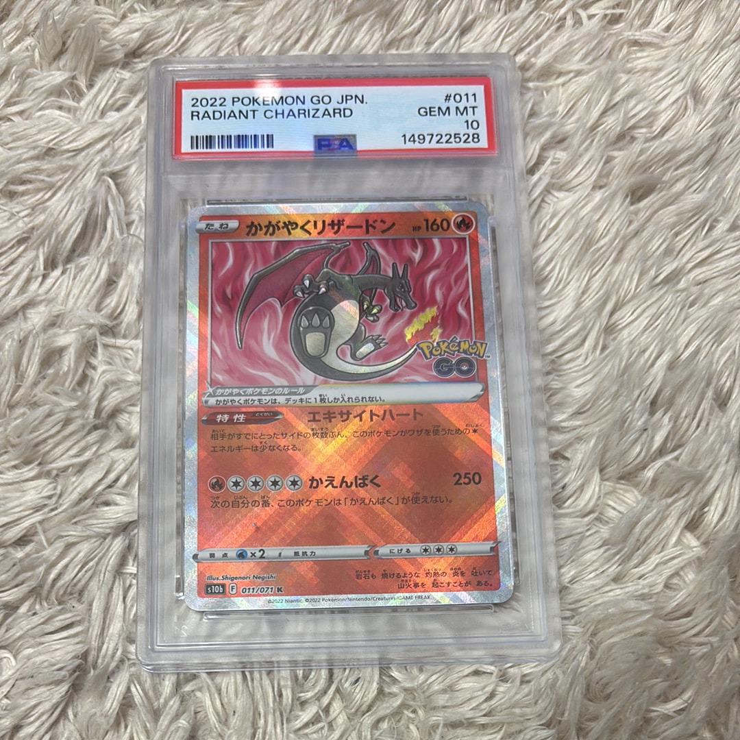 かがやくリザードン K[S10b 011/071](強化拡張パック「Pokemon GO」)