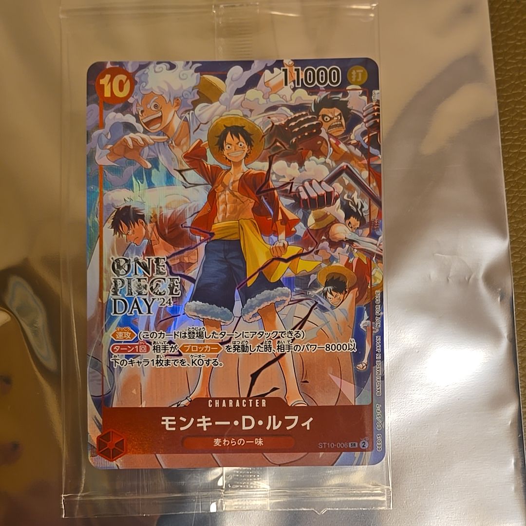 モンキー・D・ルフィ SR [ST10-006](プロモーションカード「ONE PIECE DAY'24 来場者特典」)