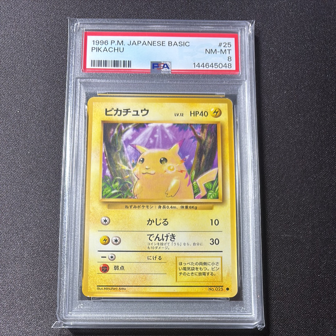 デオキシスex ☆[PCG2 046/082](拡張パック「蒼空の激突」)の新品/中古