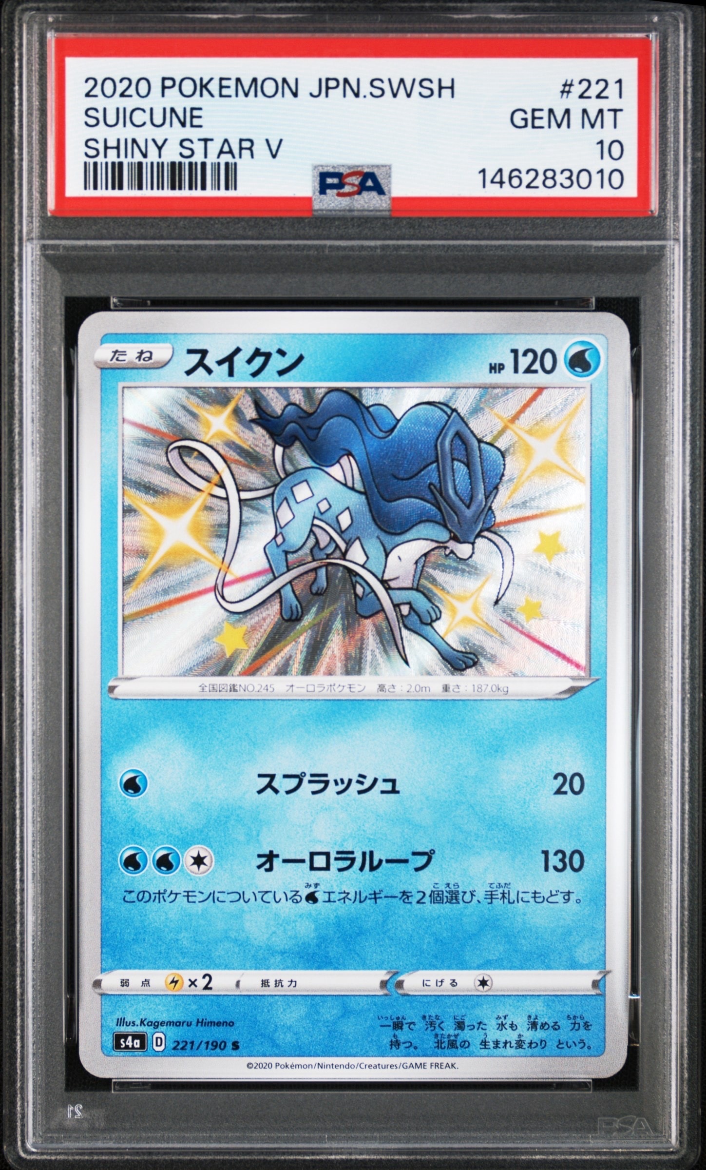 イーブイ ○ :1ED [ADVEX 054/080](強化拡張パックex1「マグマVSアクア