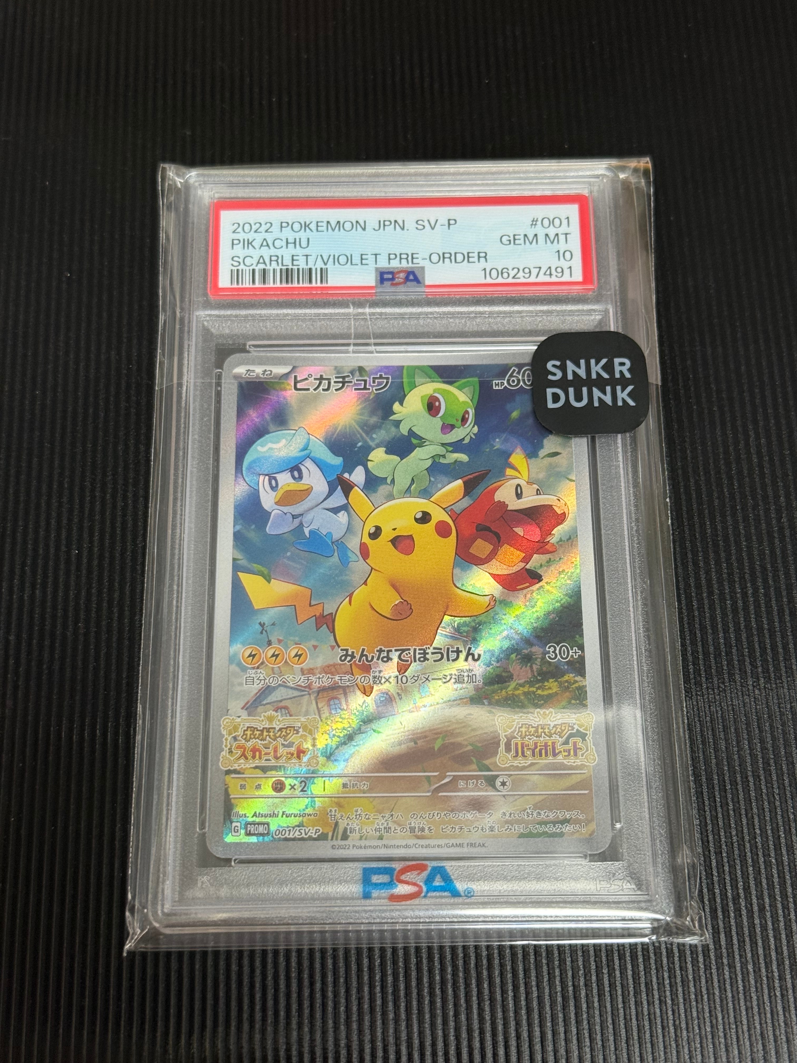 ミュウ ふしぎなしっぽ UR[S8a 030/028](拡張パック「25th ANNIVERSARY