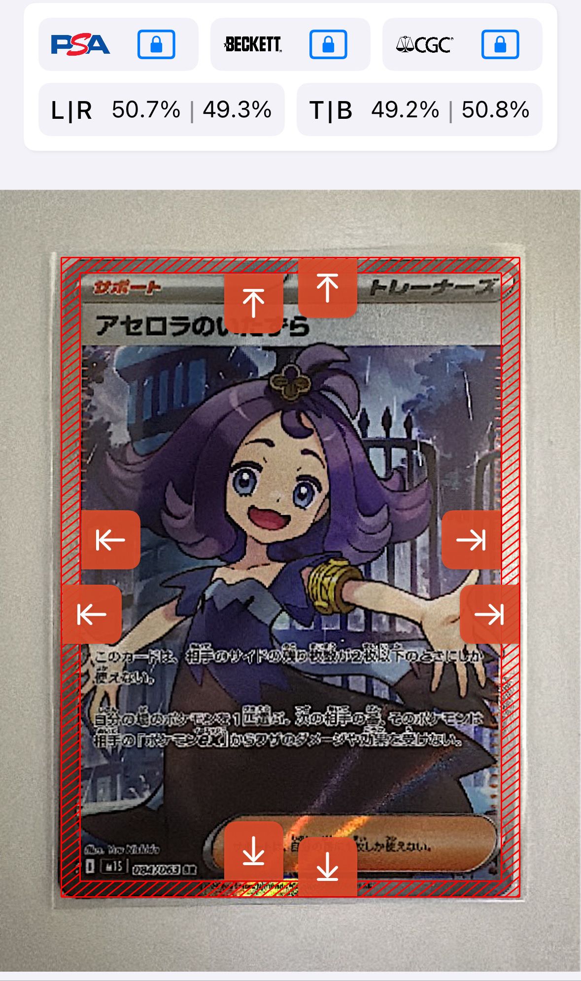 アセロラのいたずら SR [M1S 084/063](拡張パック「メガシンフォニア」)